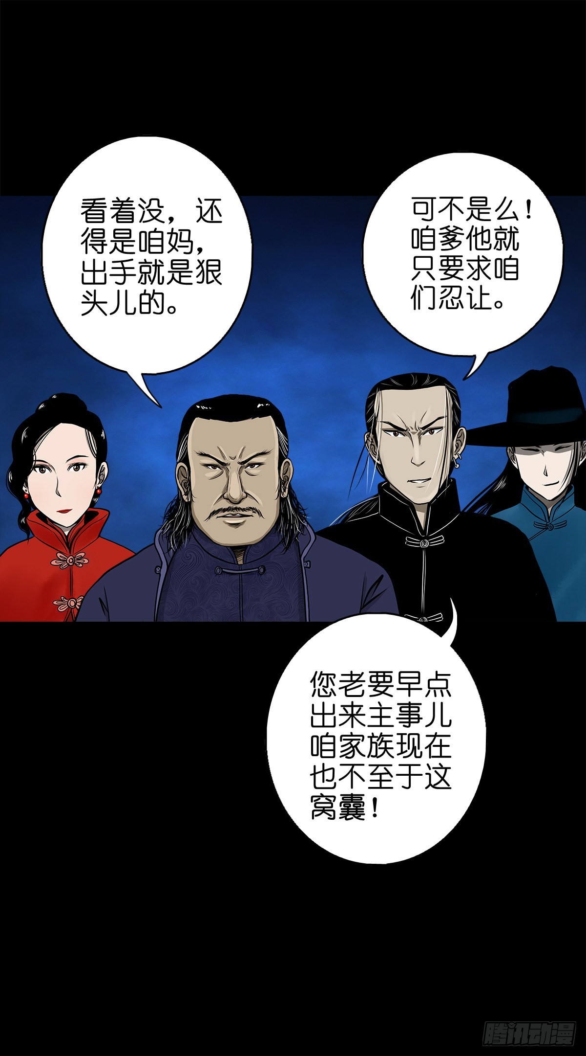 🍔灵侠 【伍拾伍】木存于林 第31页