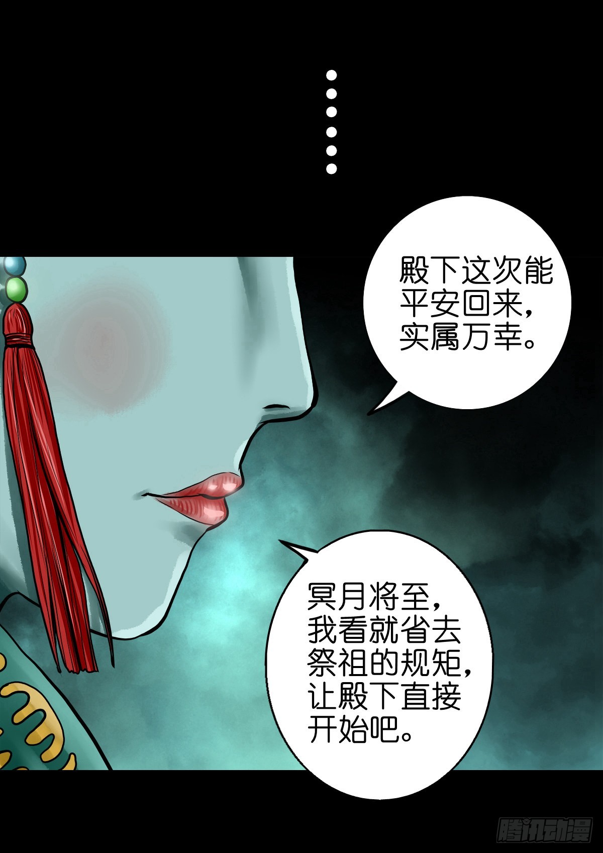 🍔灵侠 【伍拾伍】木存于林 第35页