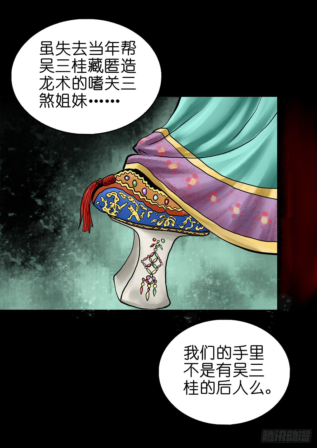 🍔灵侠 【伍拾伍】木存于林 第36页