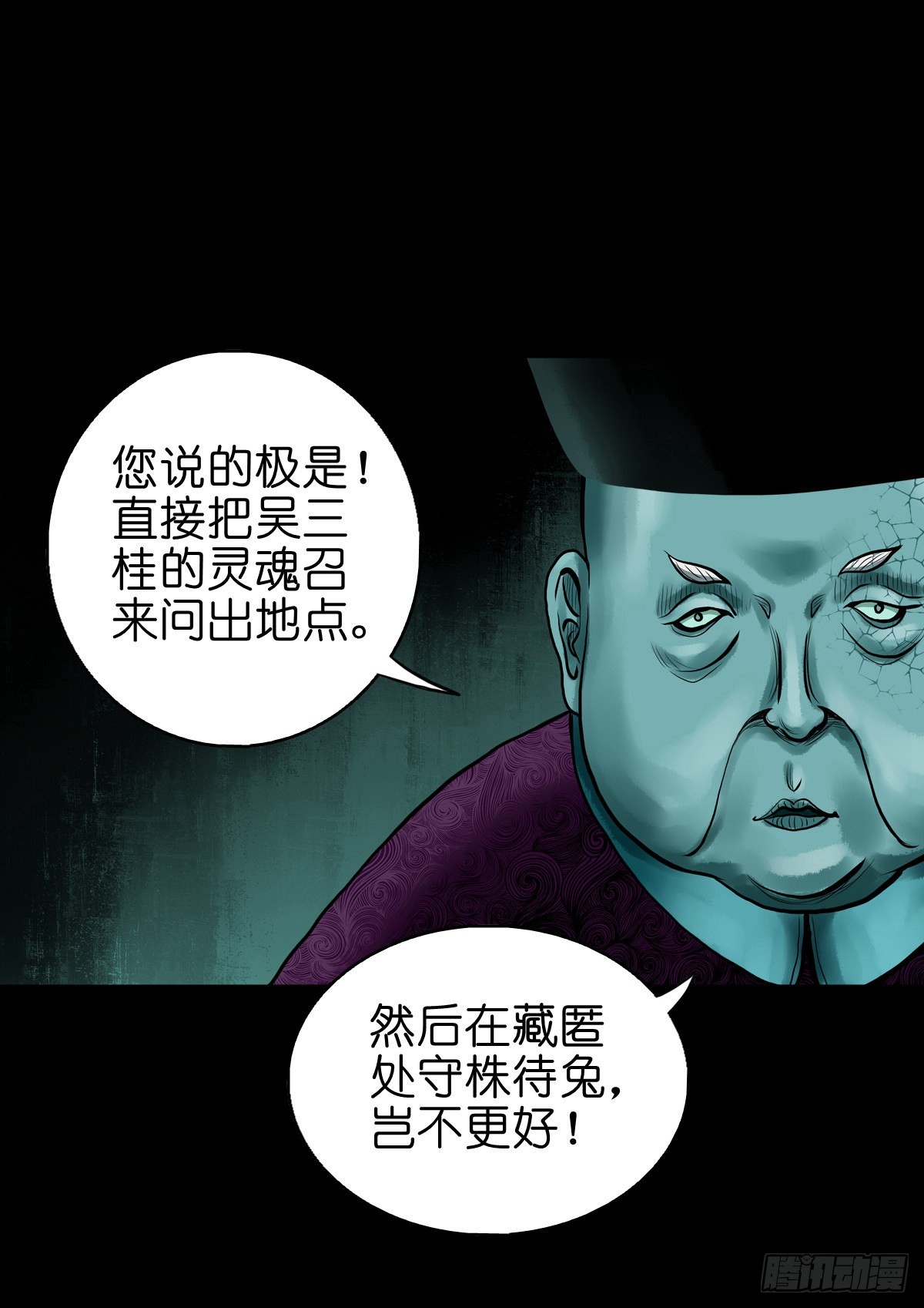 🍔灵侠 【伍拾伍】木存于林 第37页