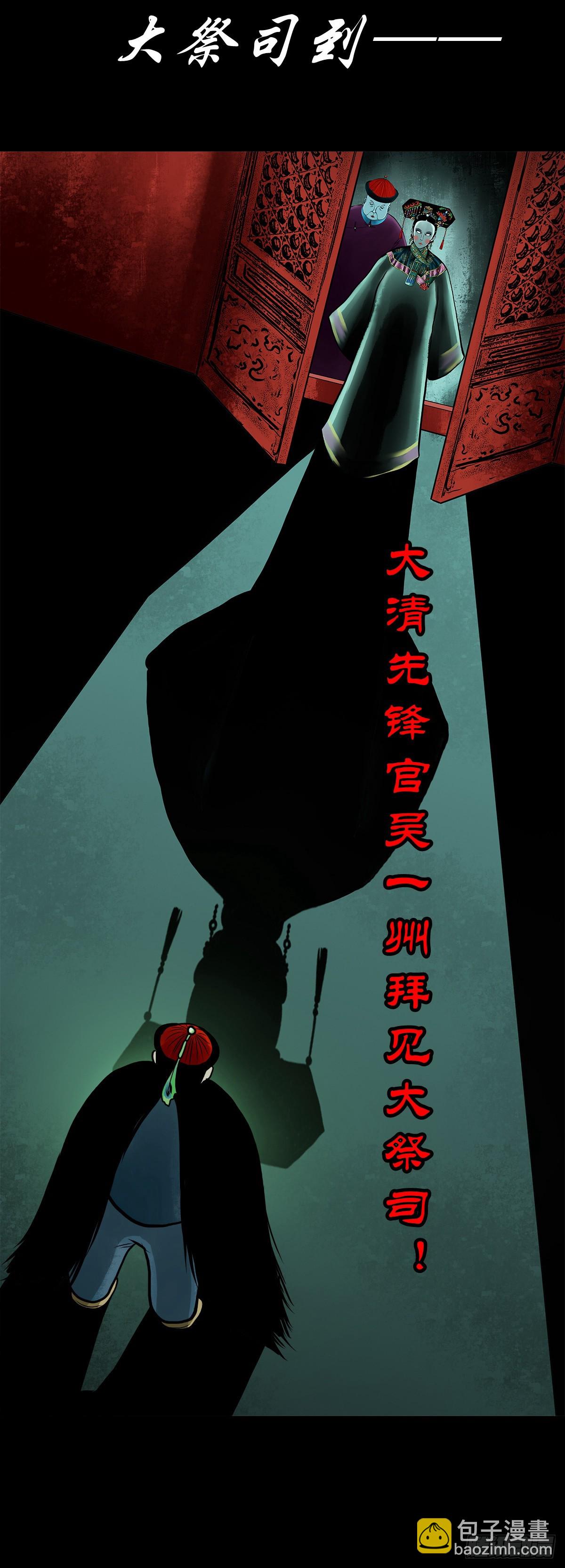 🍔灵侠 【伍拾伍】木存于林 第38页