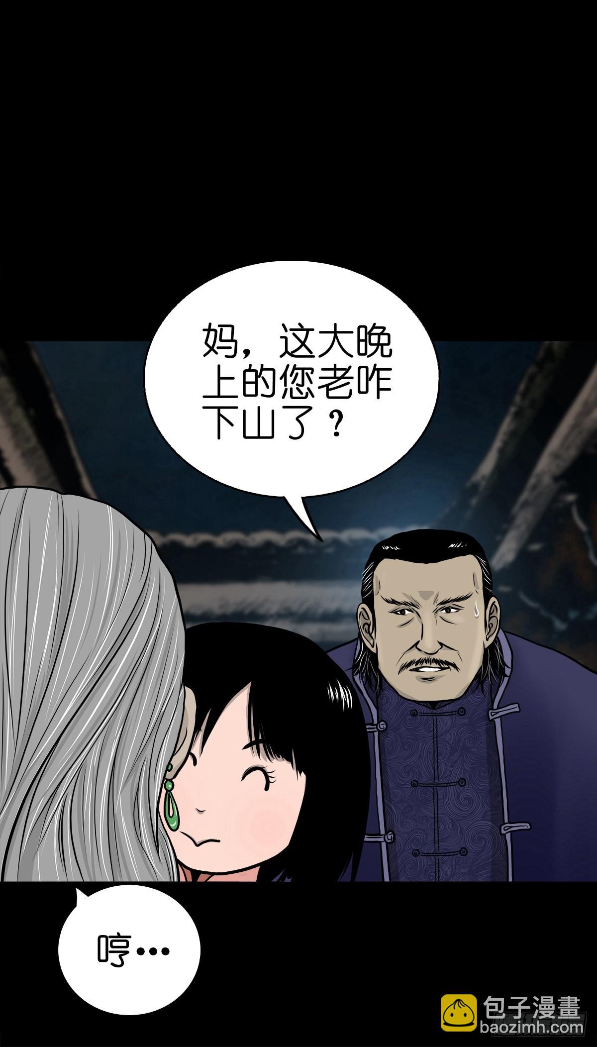 🍔灵侠 【伍拾伍】木存于林 第4页