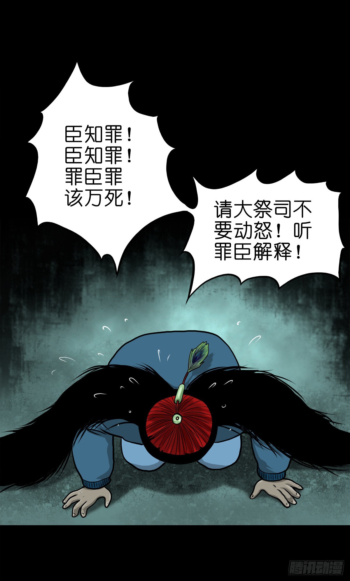 🍔灵侠 【伍拾伍】木存于林 第40页