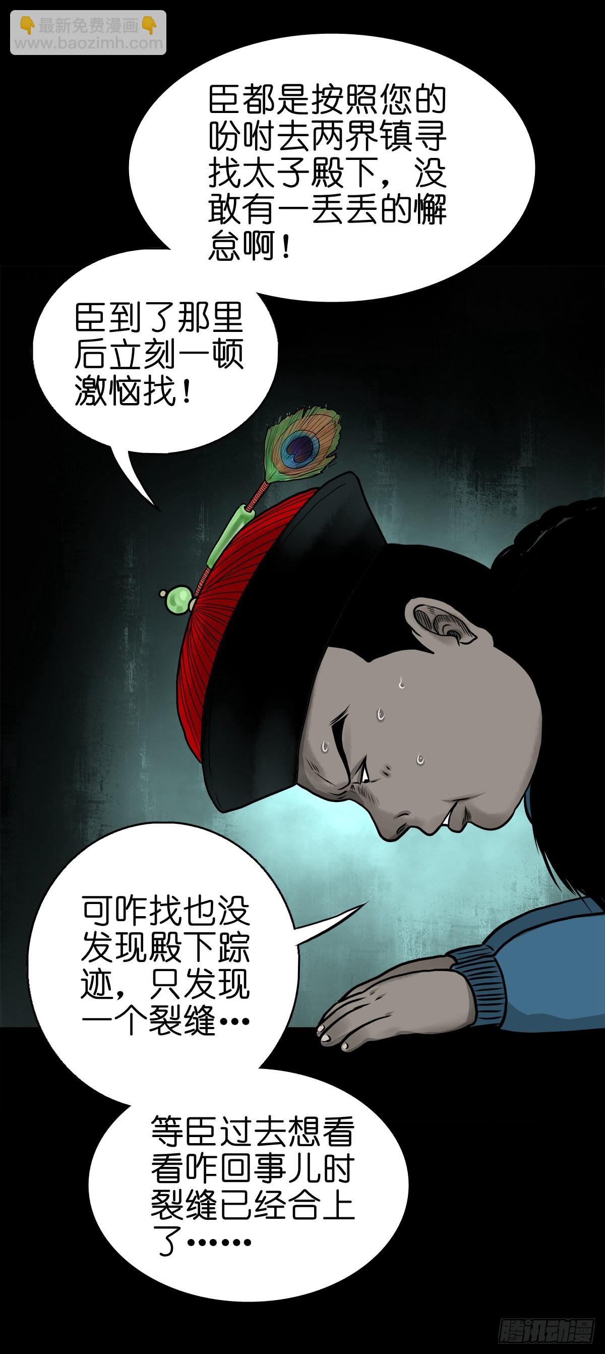 🍔灵侠 【伍拾伍】木存于林 第41页