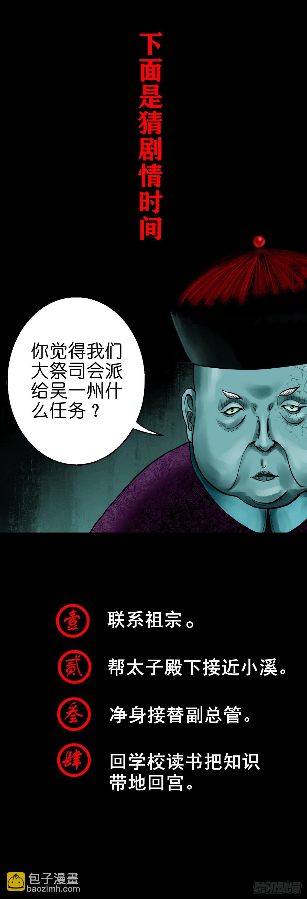 🍔灵侠 【伍拾伍】木存于林 第45页
