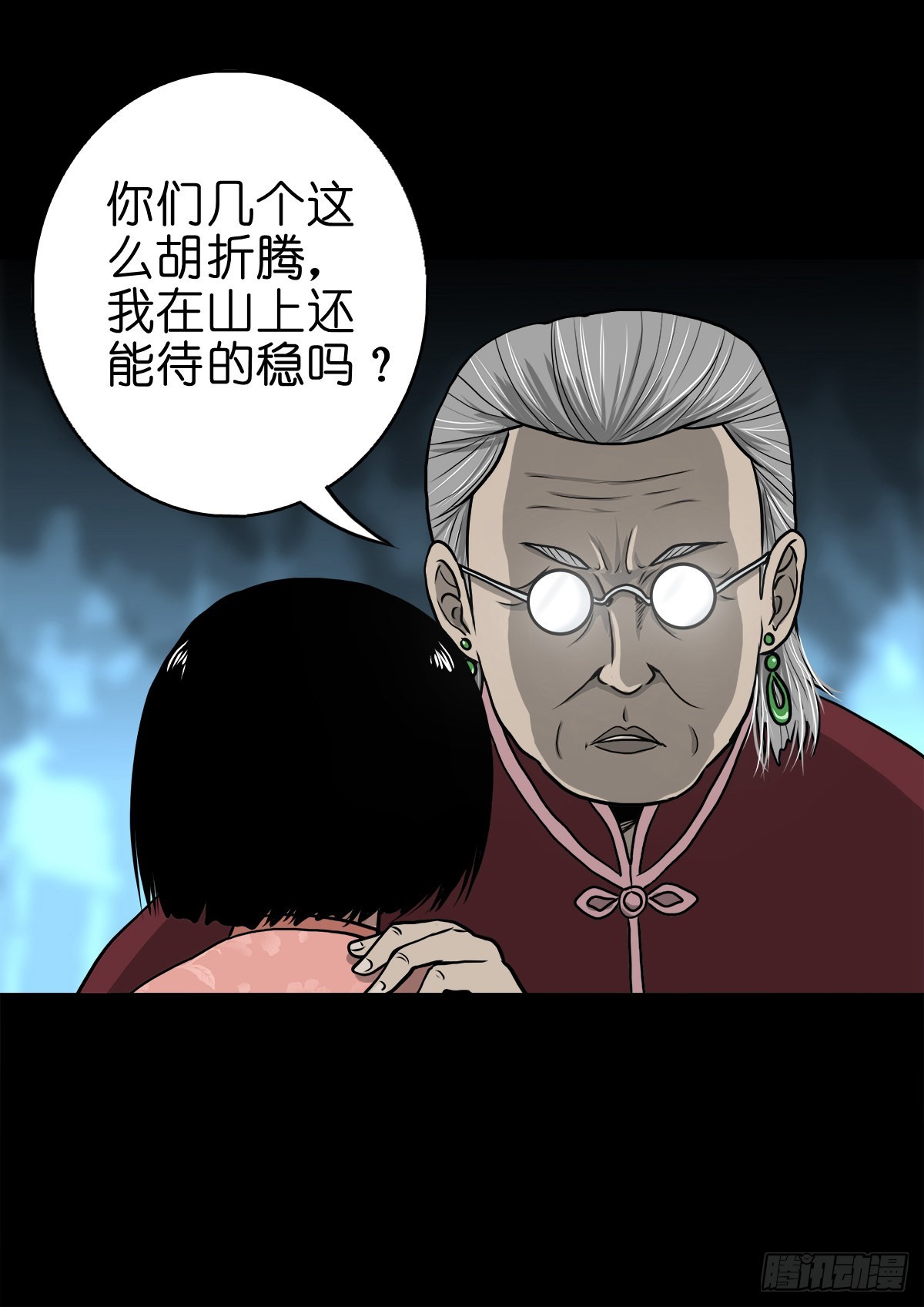 🍔灵侠 【伍拾伍】木存于林 第5页