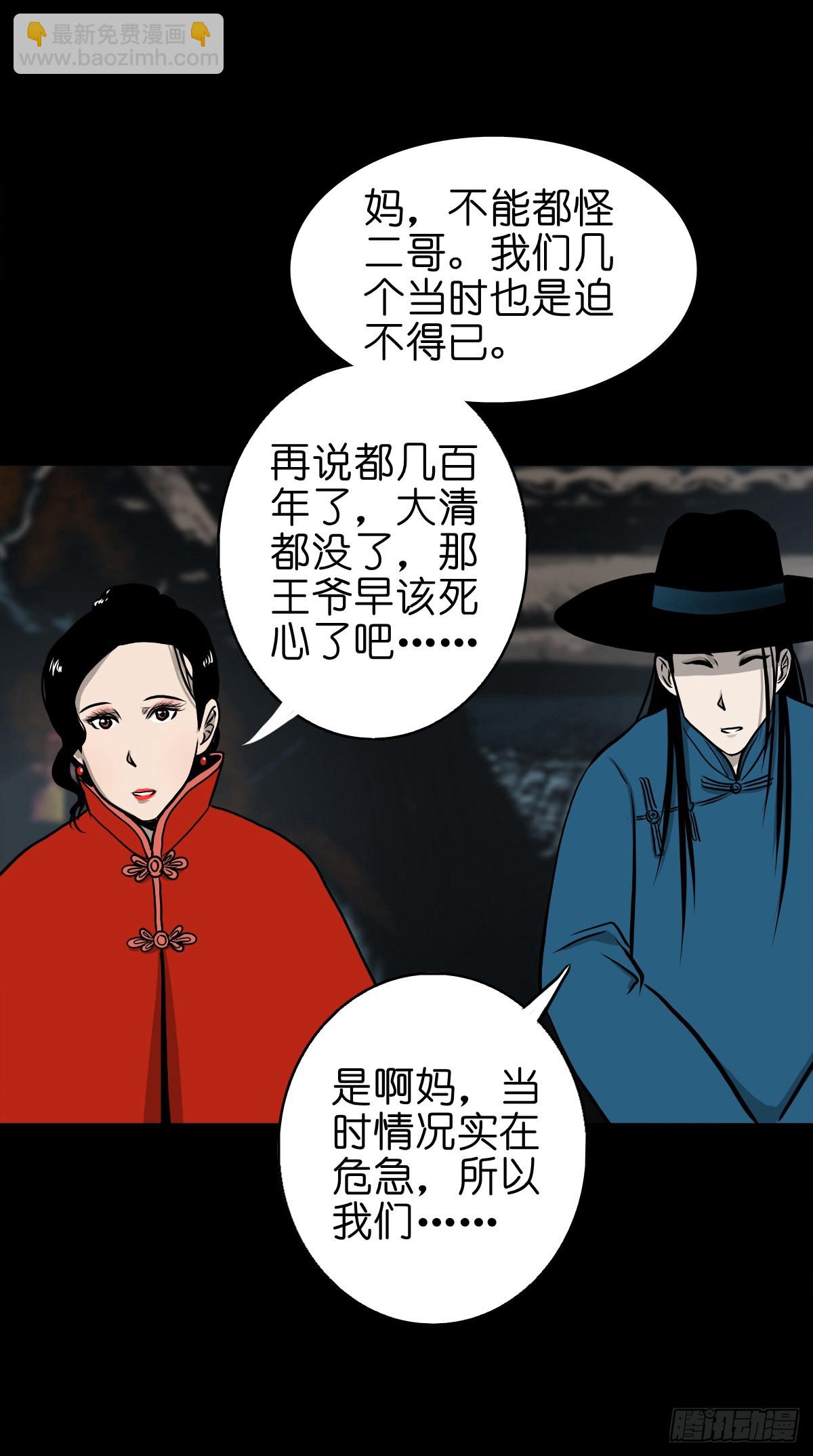 🍔灵侠 【伍拾伍】木存于林 第8页