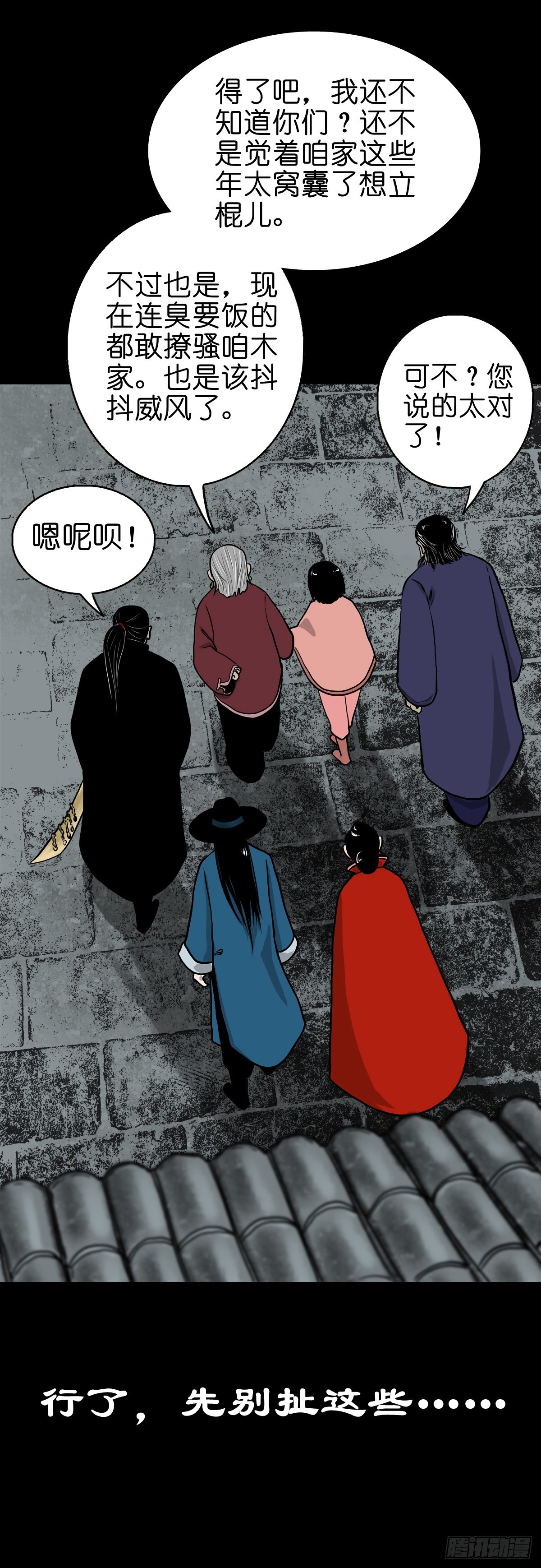 🍔灵侠 【伍拾伍】木存于林 第9页