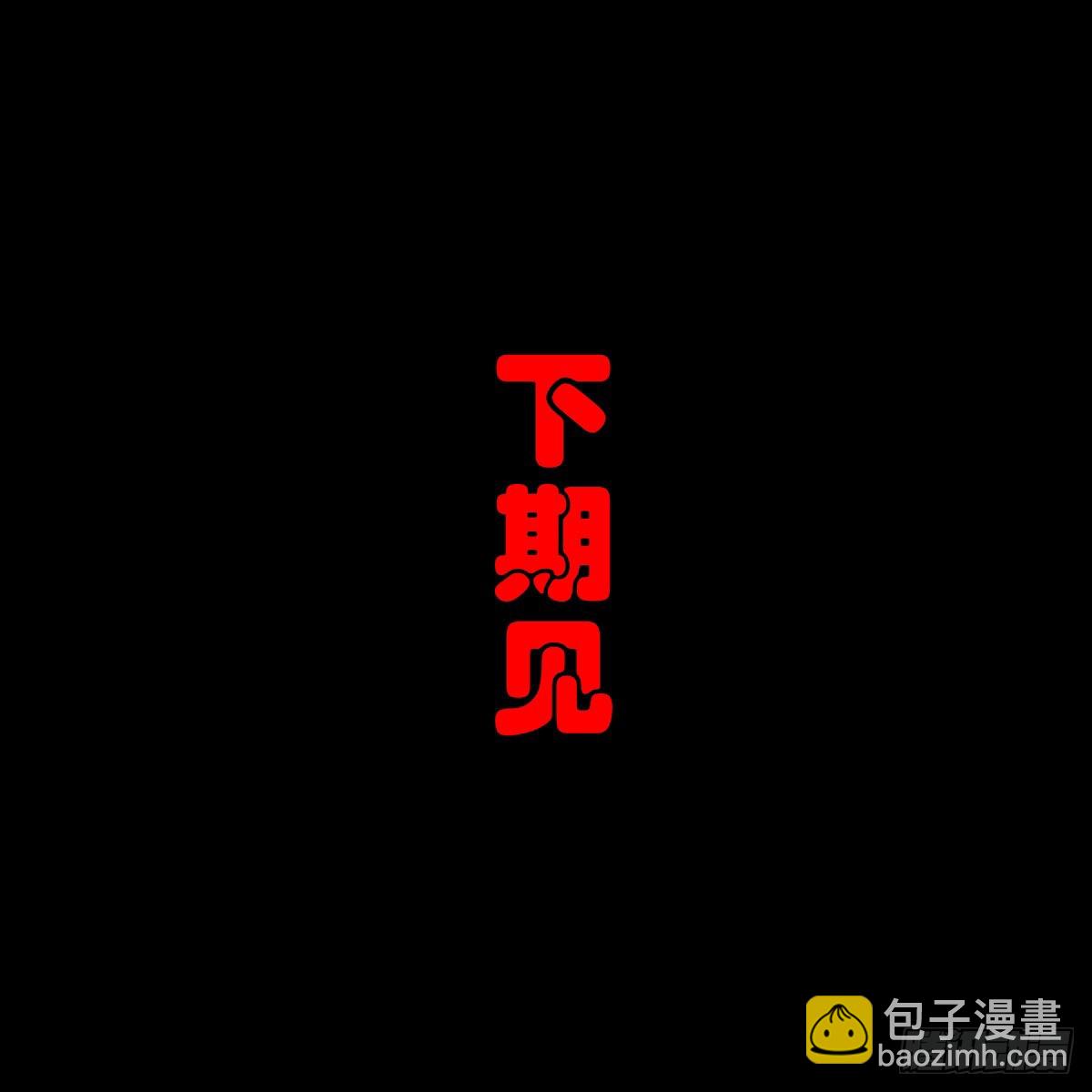 🍔灵侠 【番外】访谈吴一州 第11页