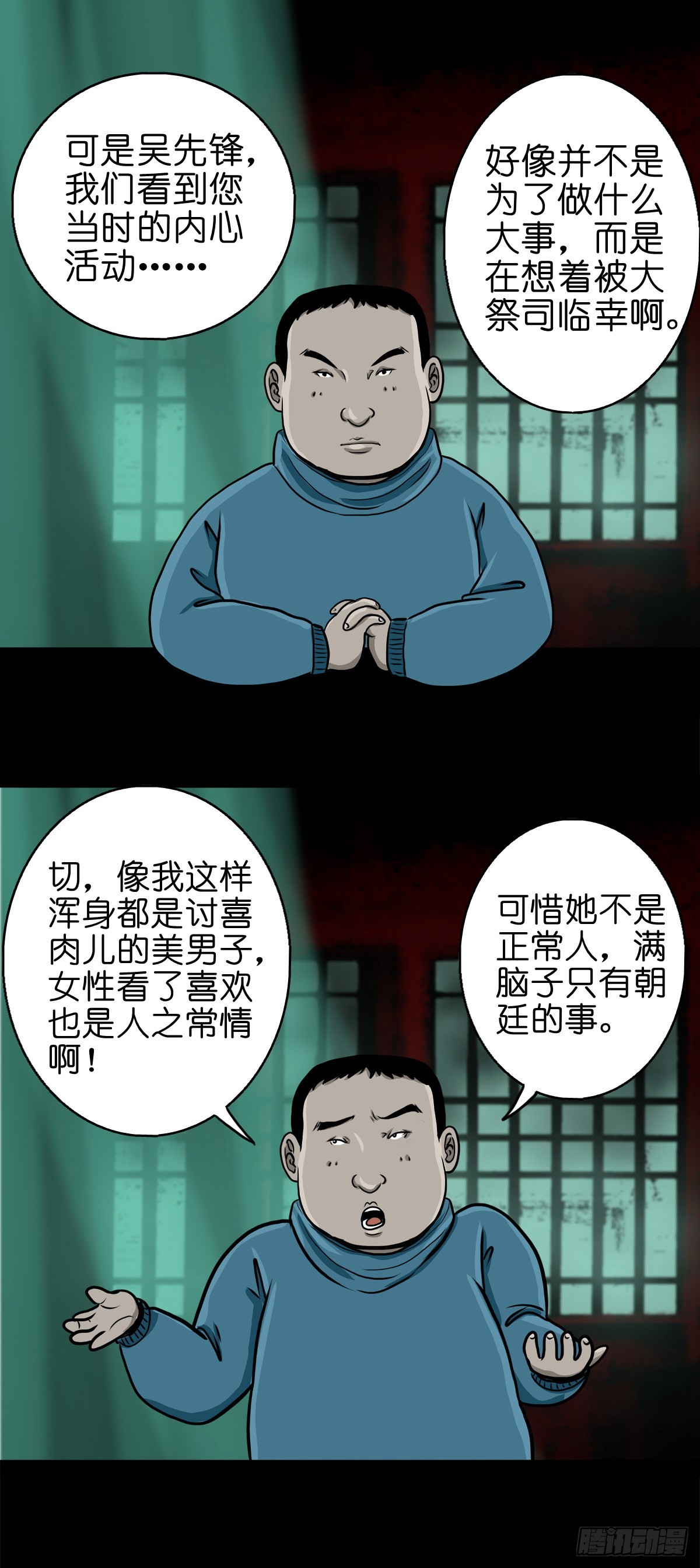 🍔灵侠 【番外】访谈吴一州 第3页