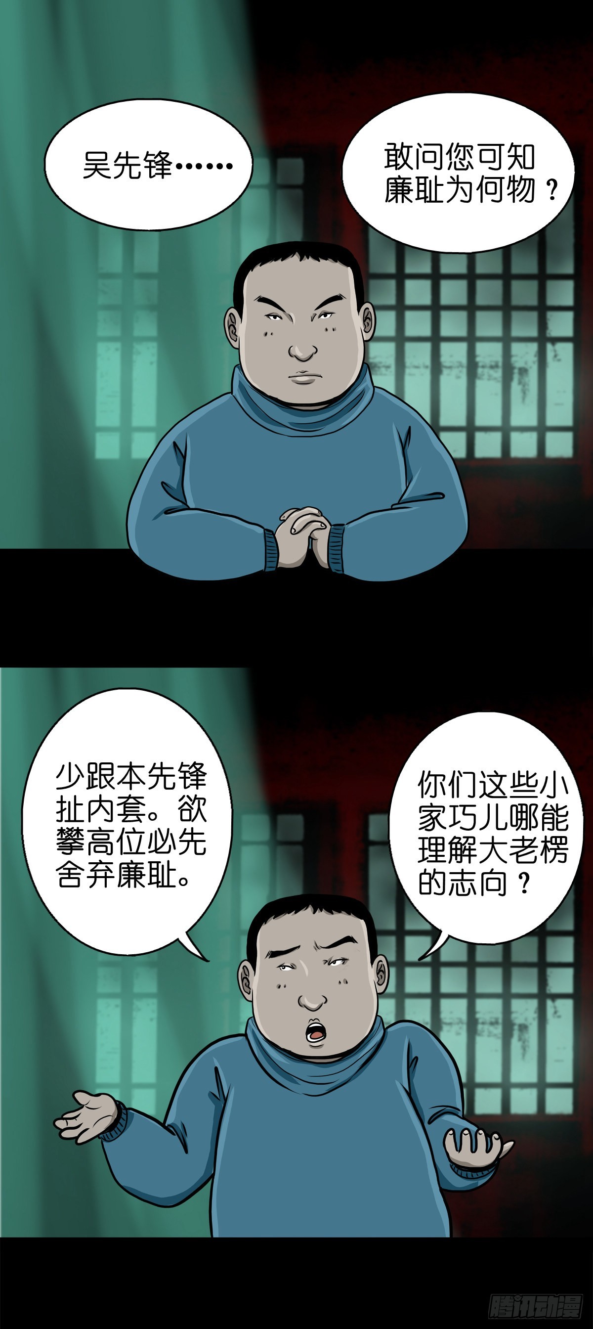 🍔灵侠 【番外】访谈吴一州 第5页