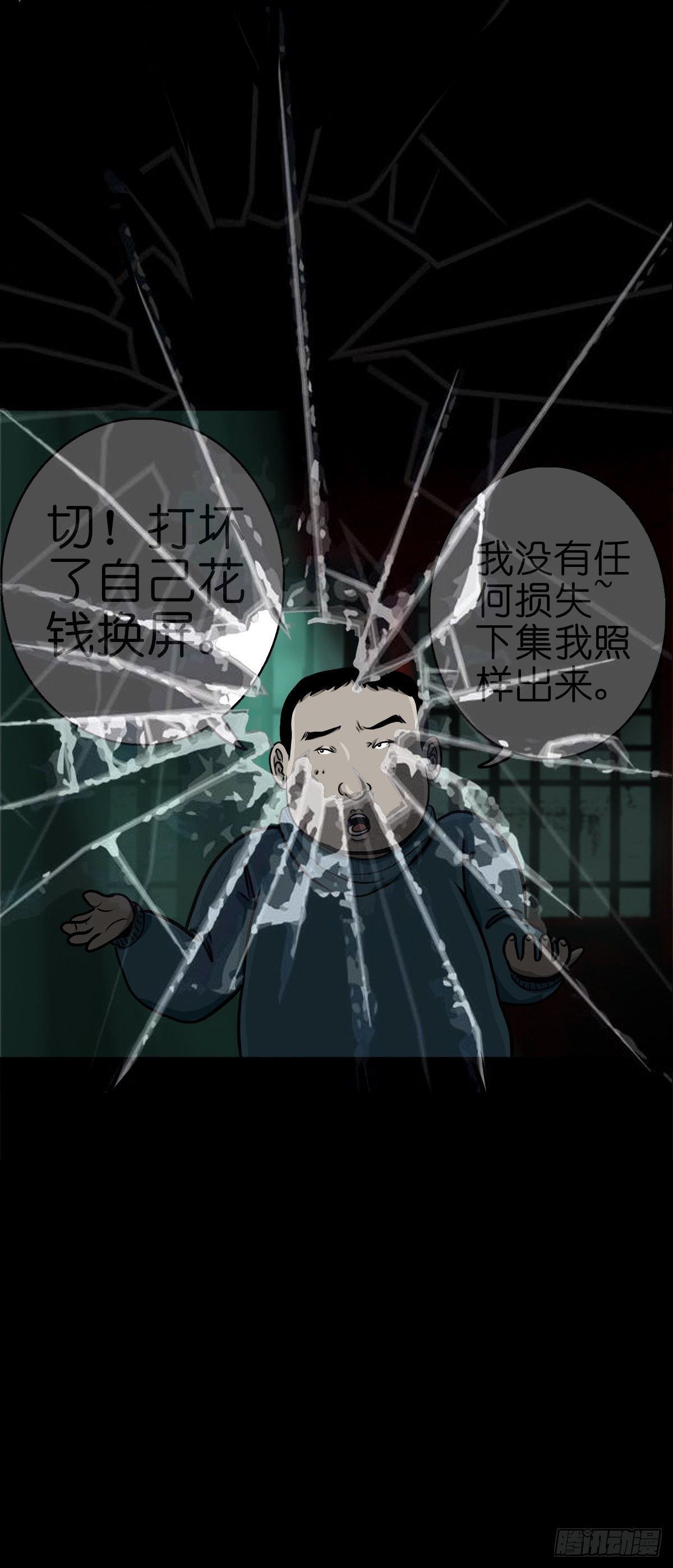 🍔灵侠 【番外】访谈吴一州 第7页