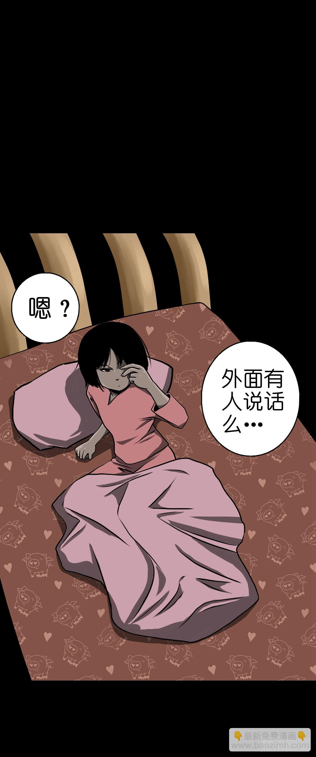 🍔灵侠 【伍拾捌】家宅不安 第10页