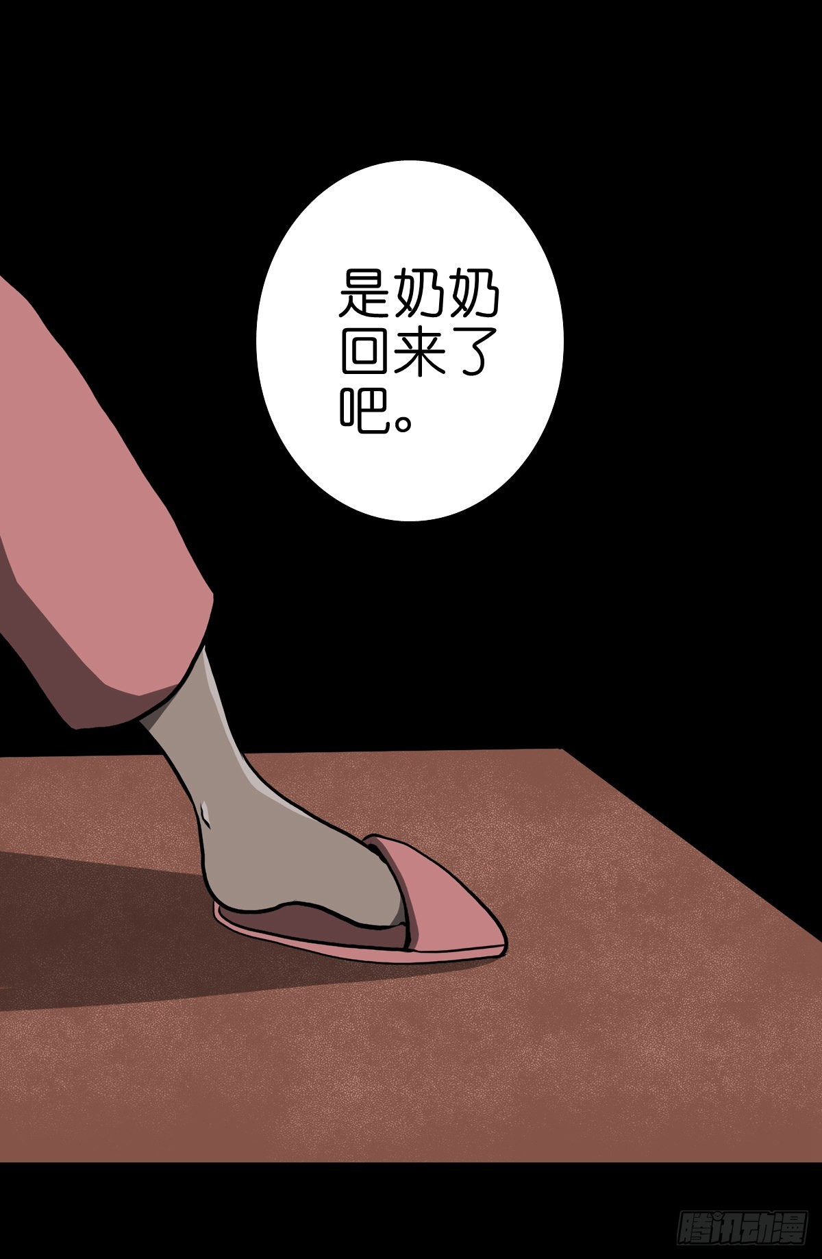 🍔灵侠 【伍拾捌】家宅不安 第11页