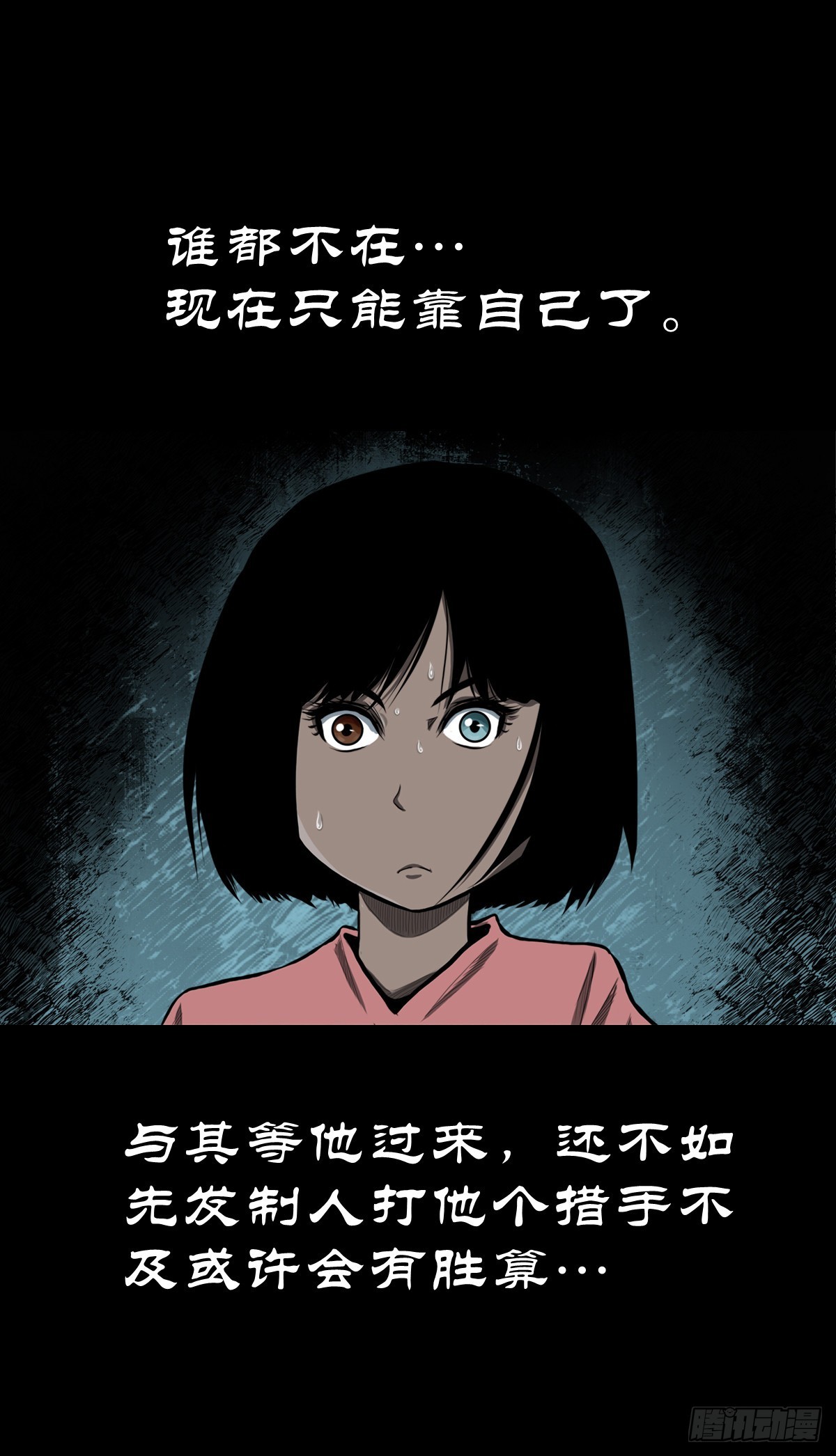 🍔灵侠 【伍拾捌】家宅不安 第19页