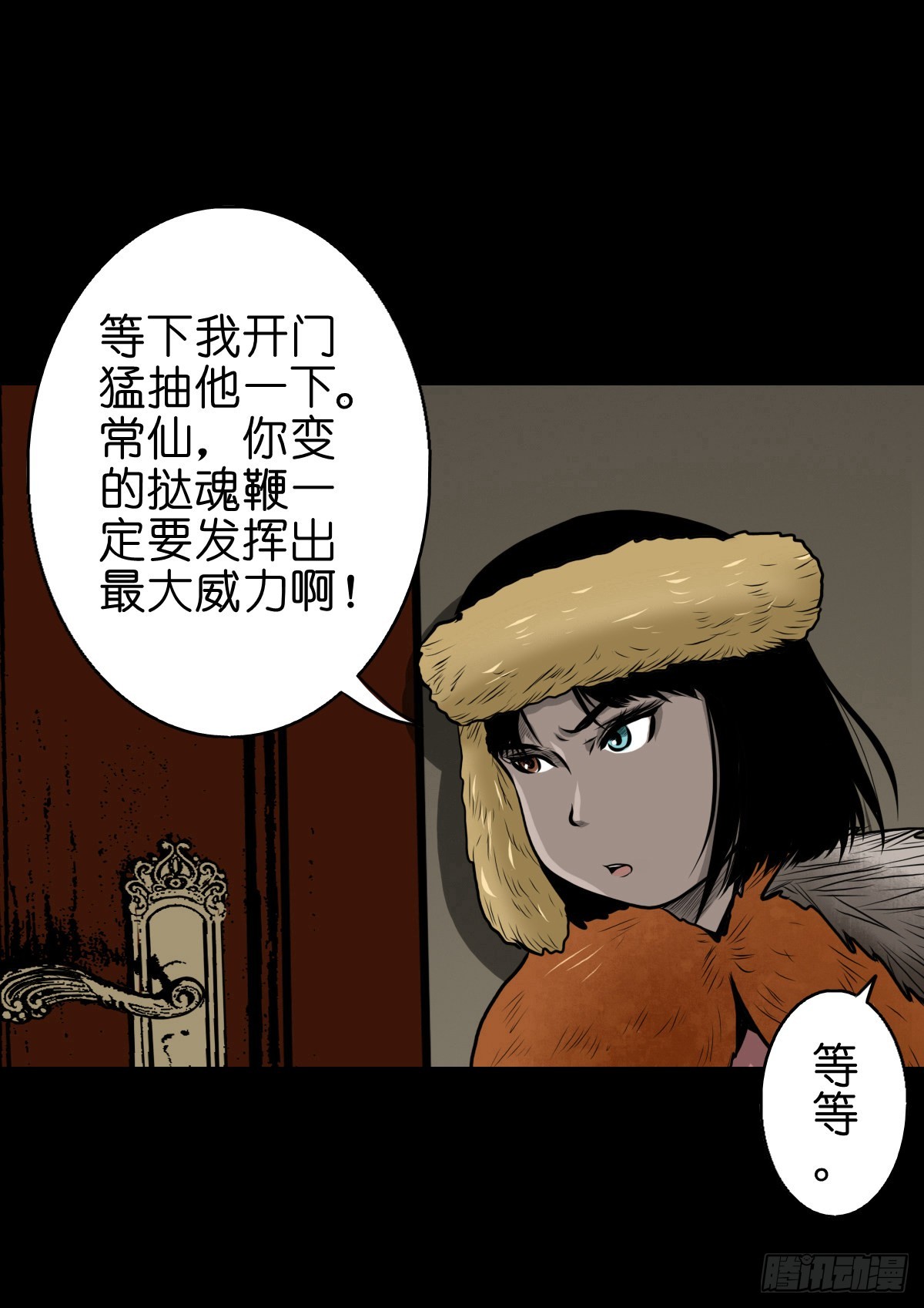 🍔灵侠 【伍拾捌】家宅不安 第24页