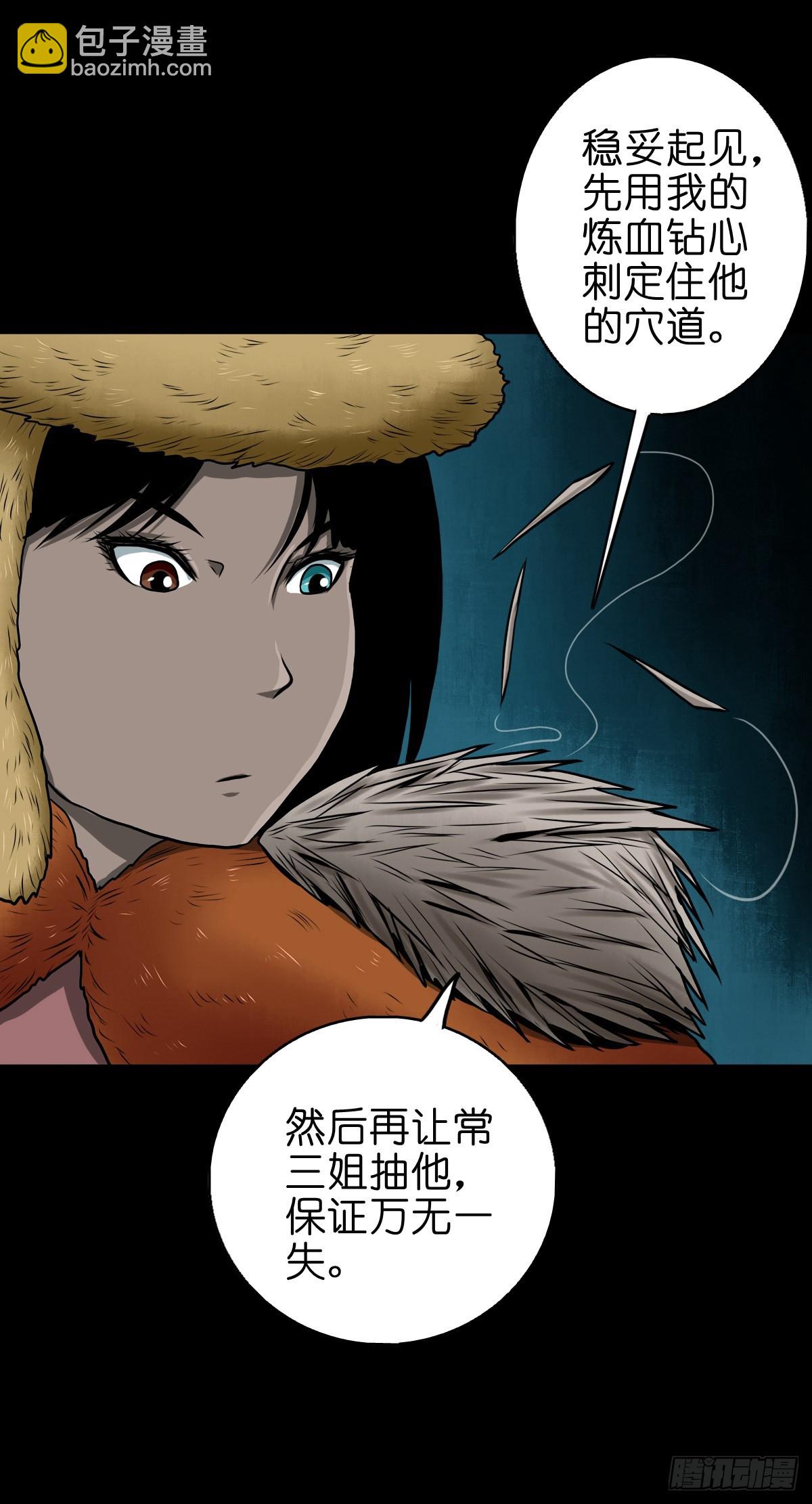 🍔灵侠 【伍拾捌】家宅不安 第25页