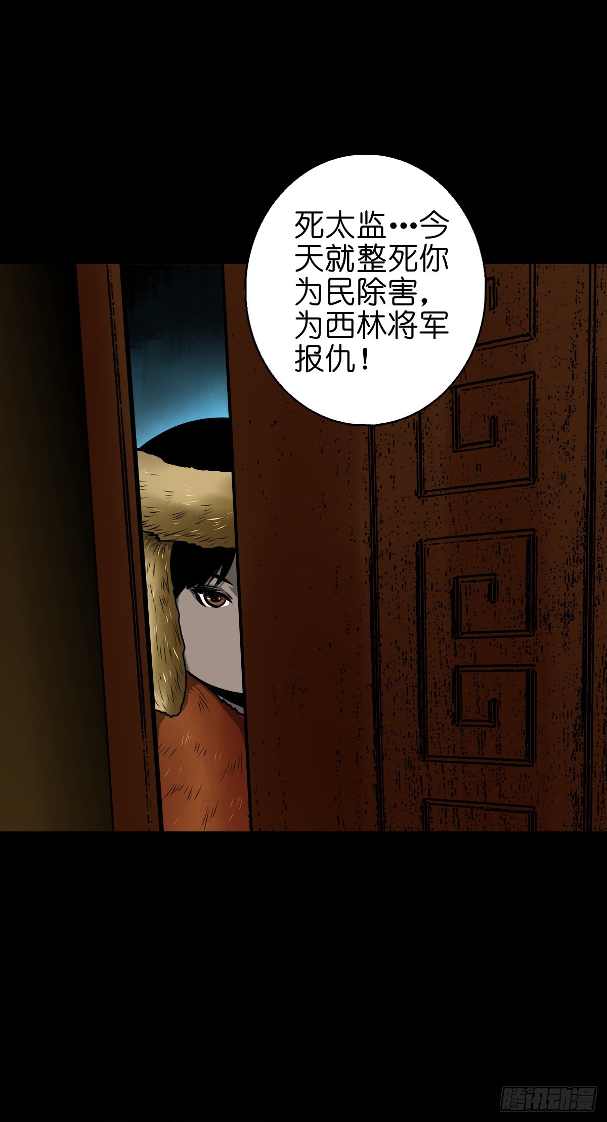🍔灵侠 【伍拾捌】家宅不安 第28页
