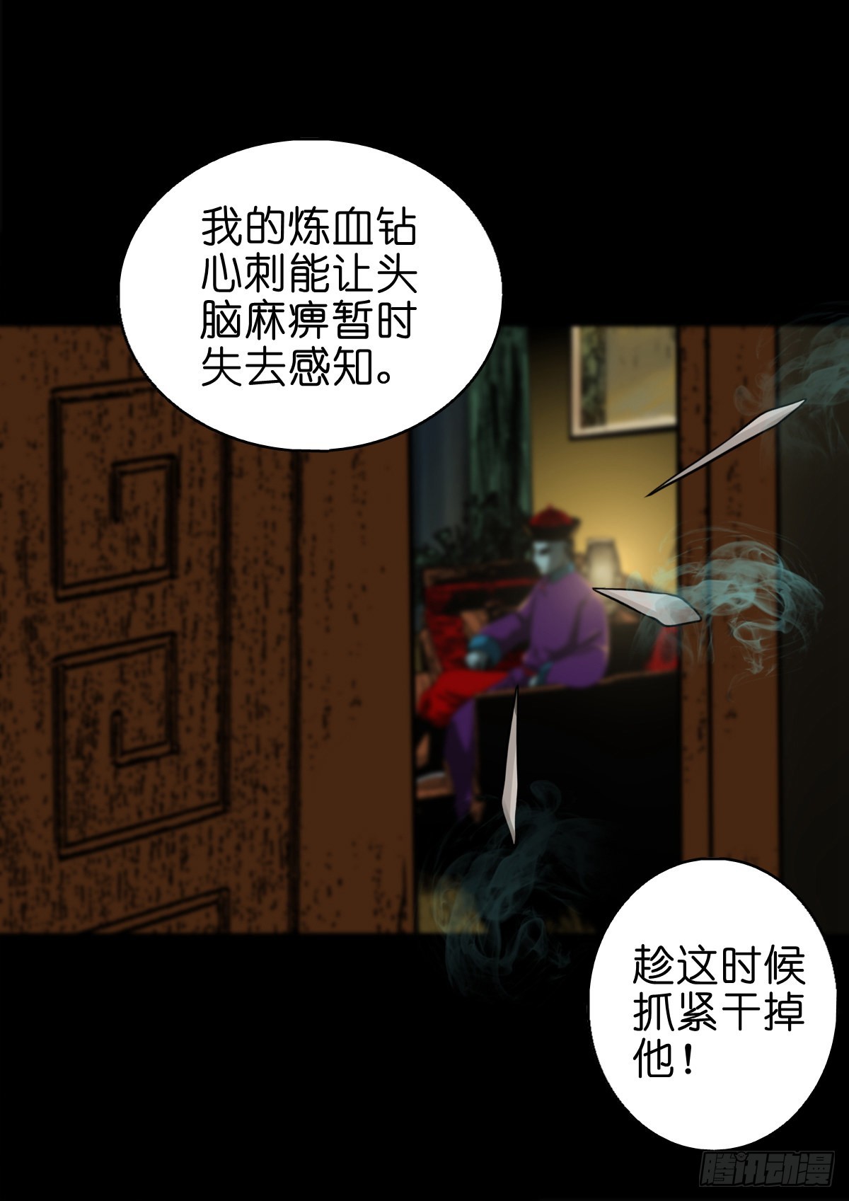 🍔灵侠 【伍拾捌】家宅不安 第29页