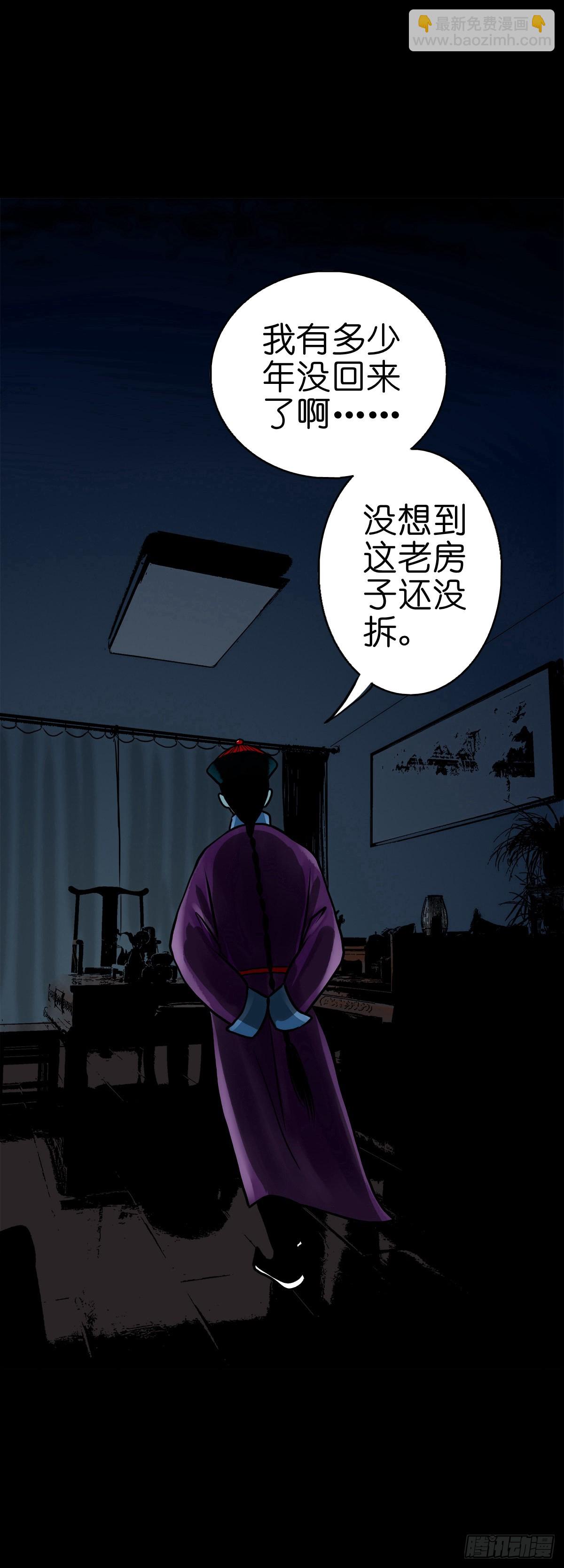 🍔灵侠 【伍拾捌】家宅不安 第3页