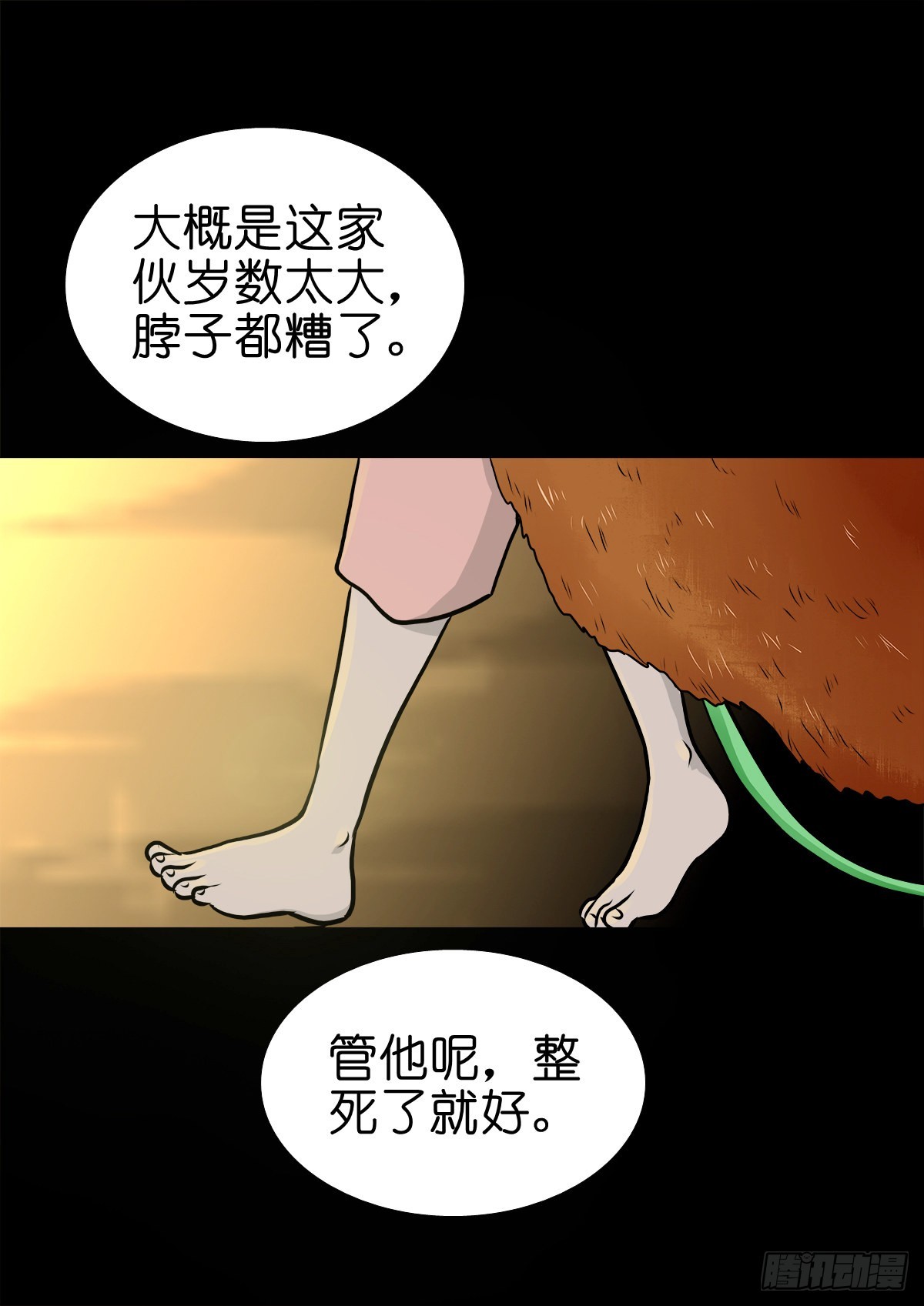 🍔灵侠 【伍拾捌】家宅不安 第39页