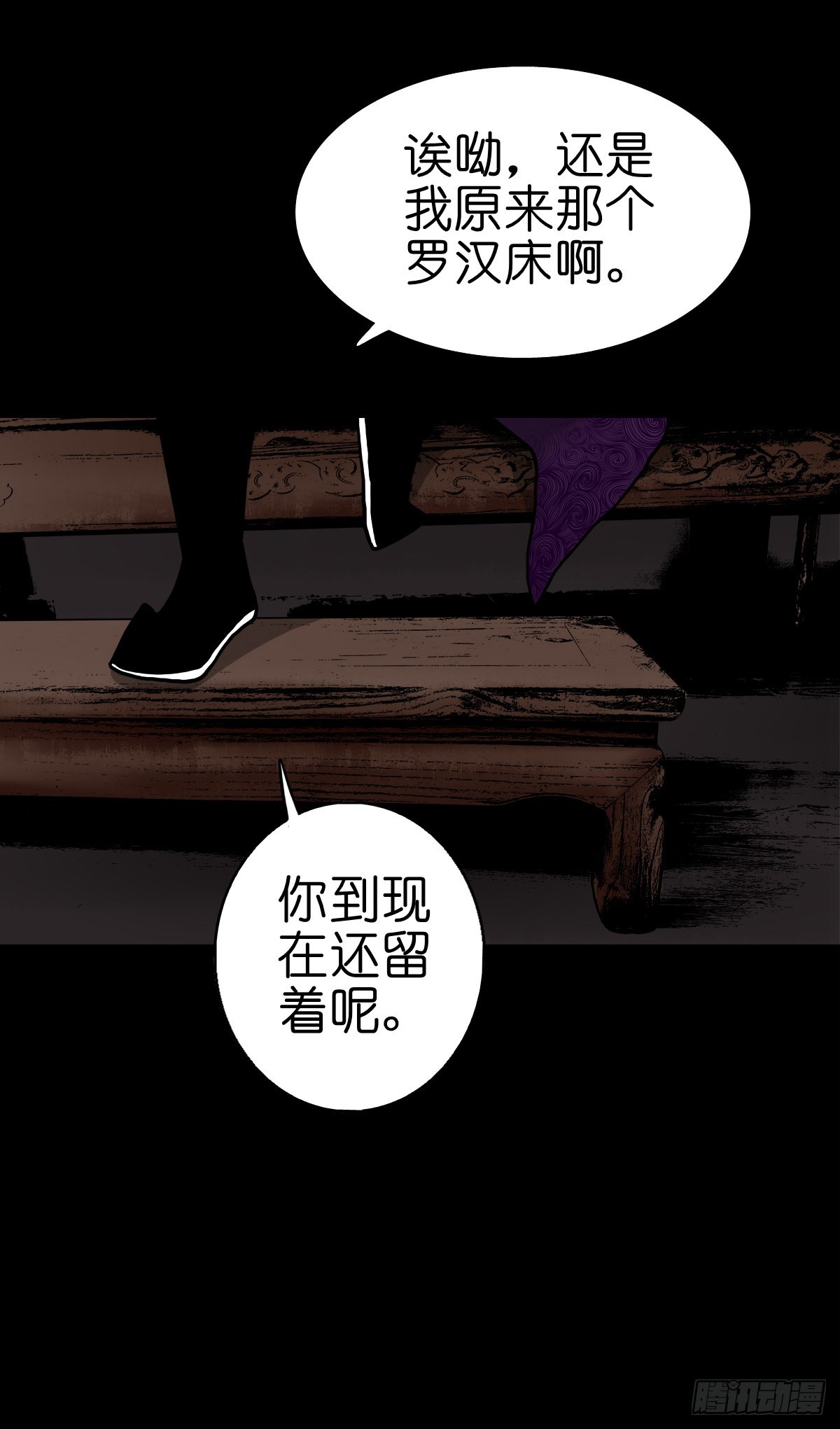 🍔灵侠 【伍拾捌】家宅不安 第4页