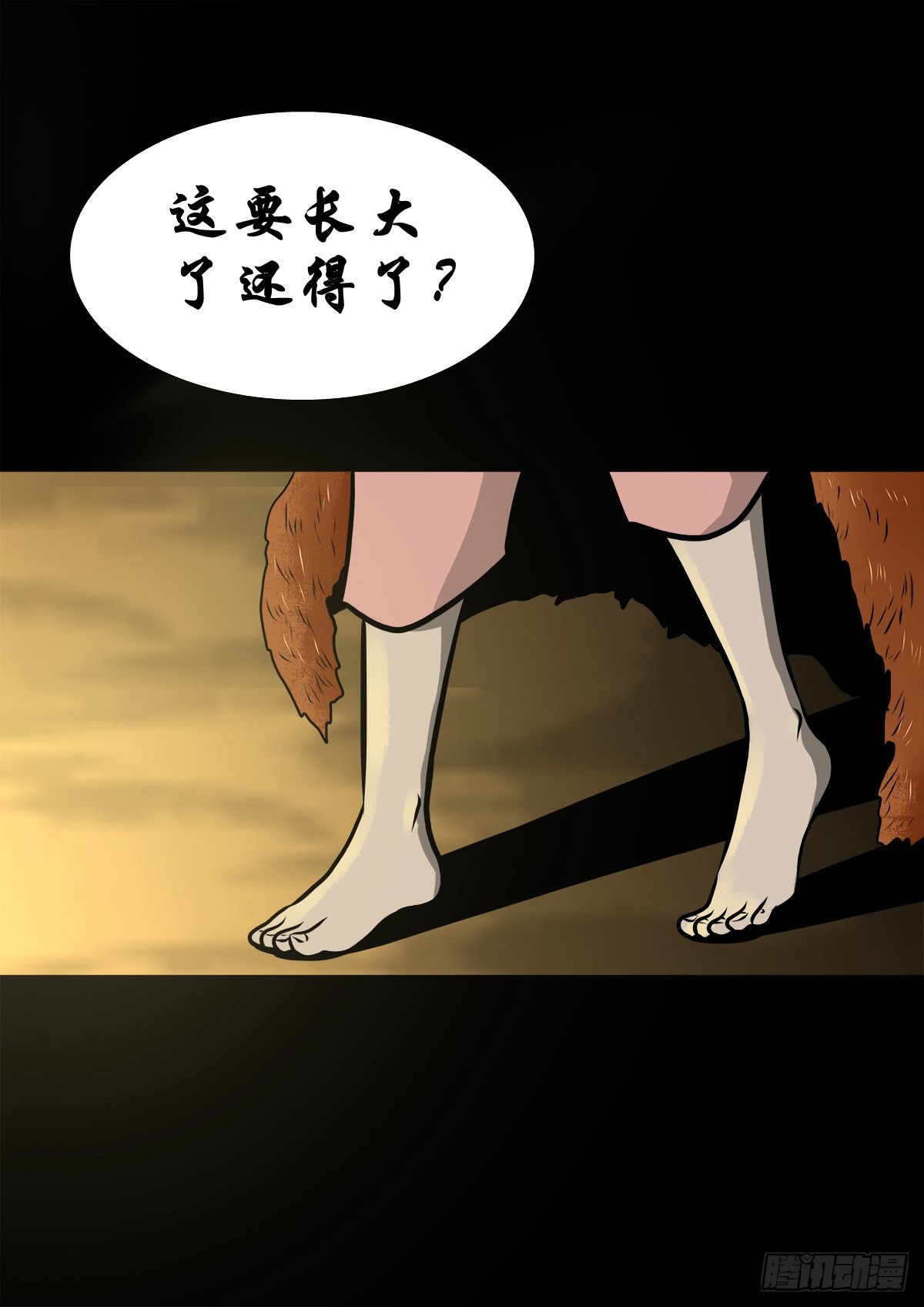 🍔灵侠 【伍拾捌】家宅不安 第44页