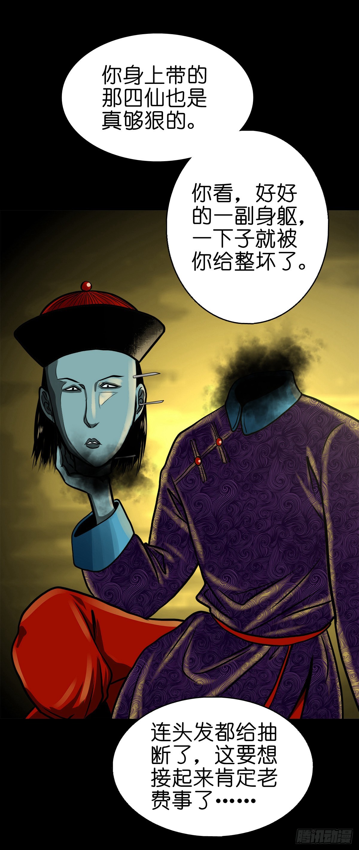 🍔灵侠 【伍拾捌】家宅不安 第45页