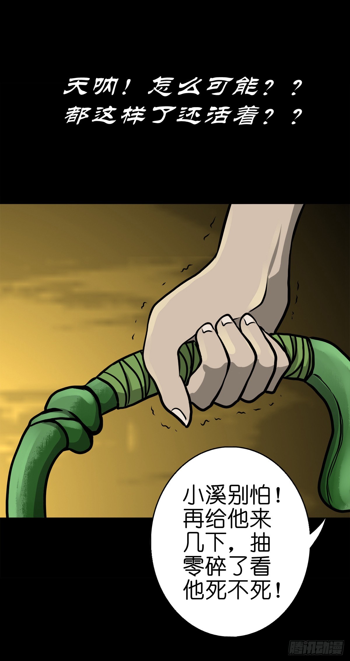 🍔灵侠 【伍拾捌】家宅不安 第46页