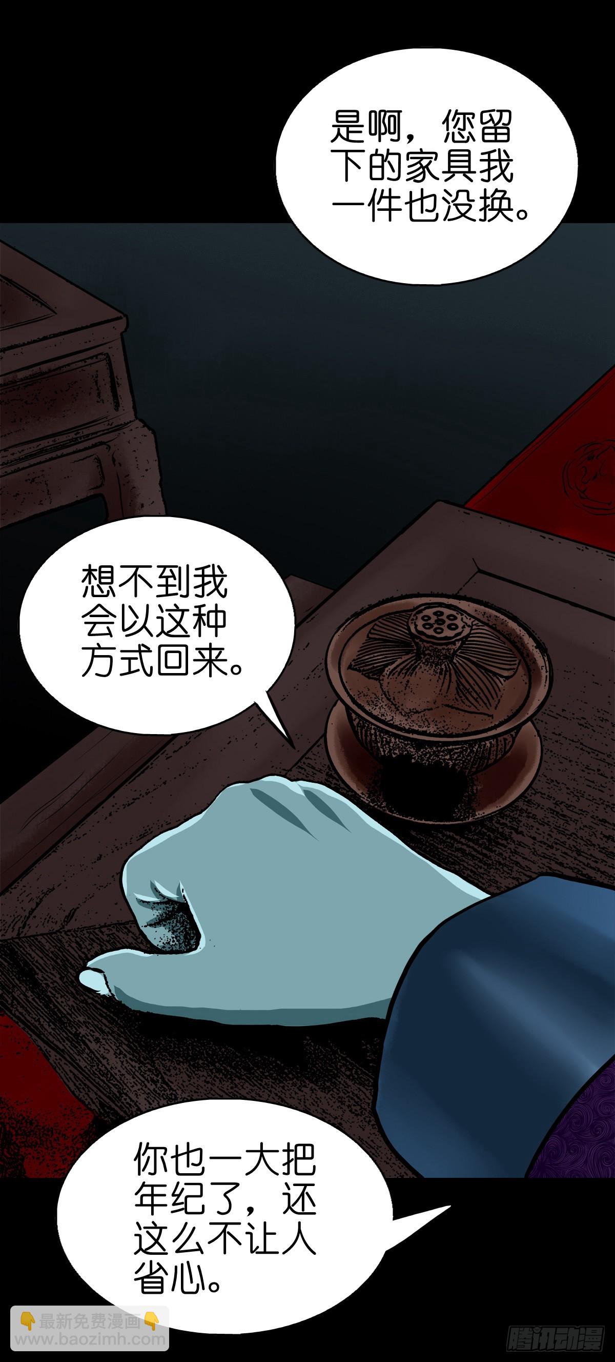 🍔灵侠 【伍拾捌】家宅不安 第5页