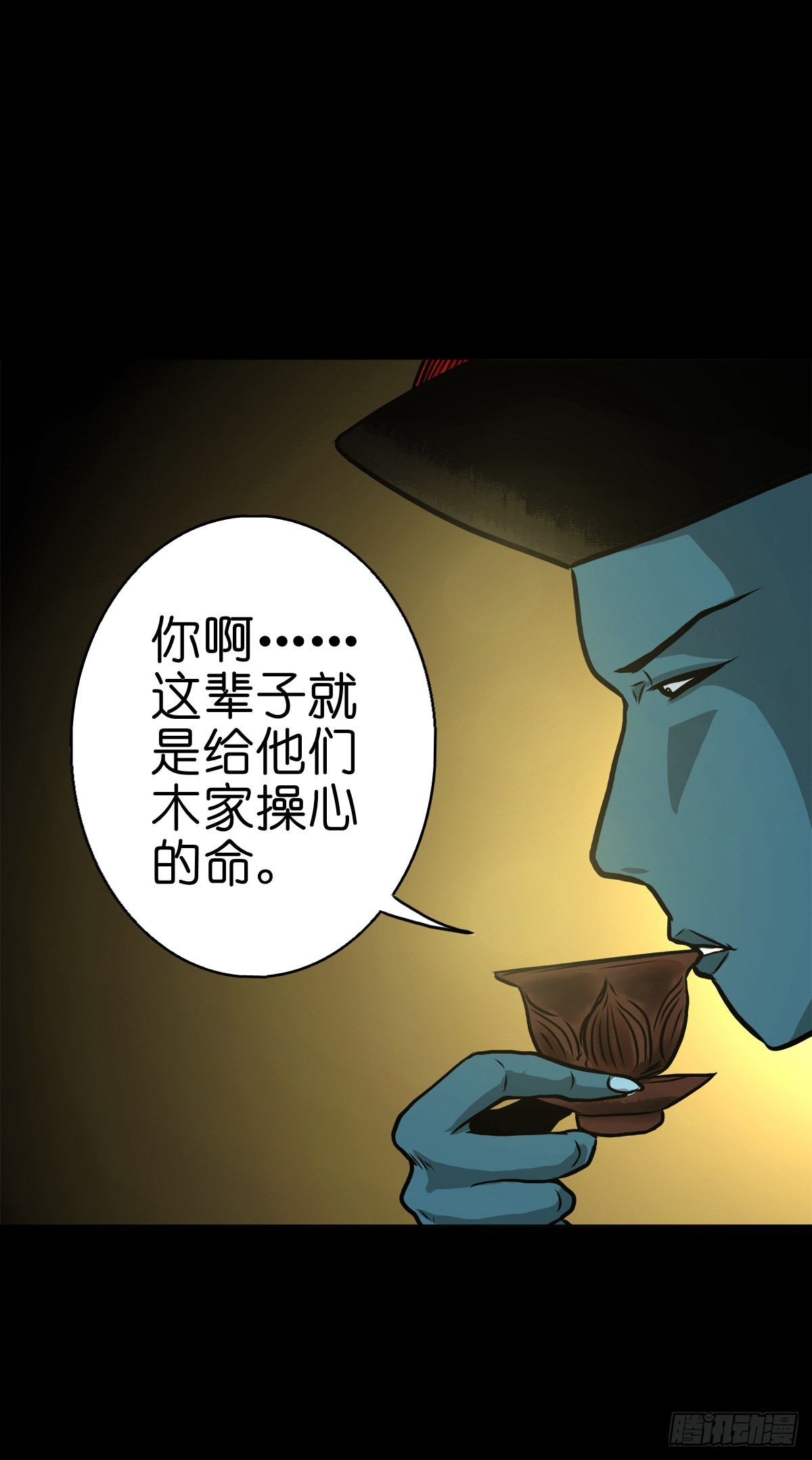 🍔灵侠 【伍拾捌】家宅不安 第7页