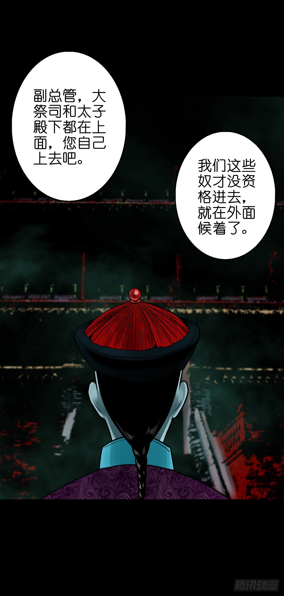🍔灵侠 【陆拾】宫深似海 第12页