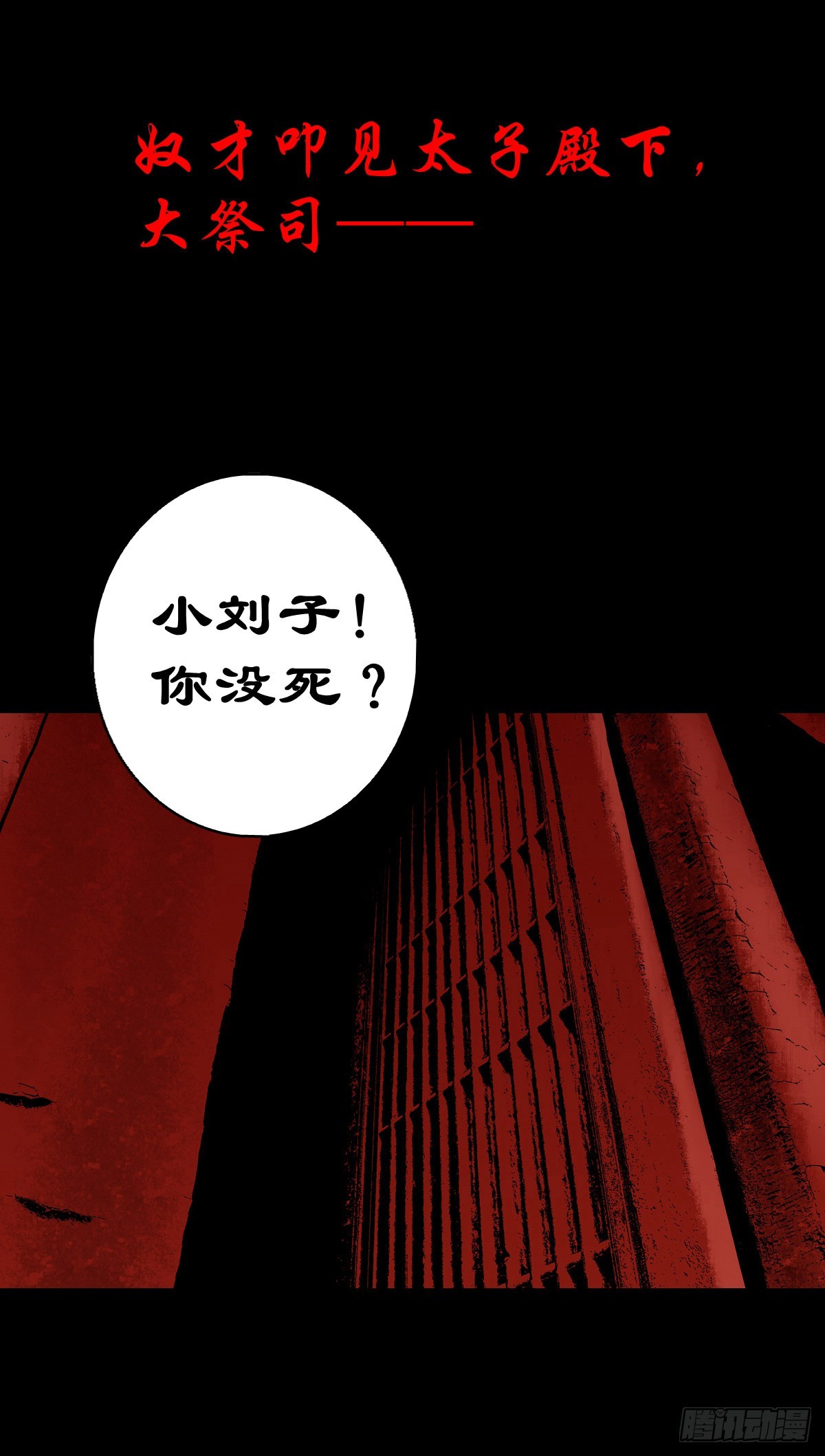 🍔灵侠 【陆拾】宫深似海 第14页
