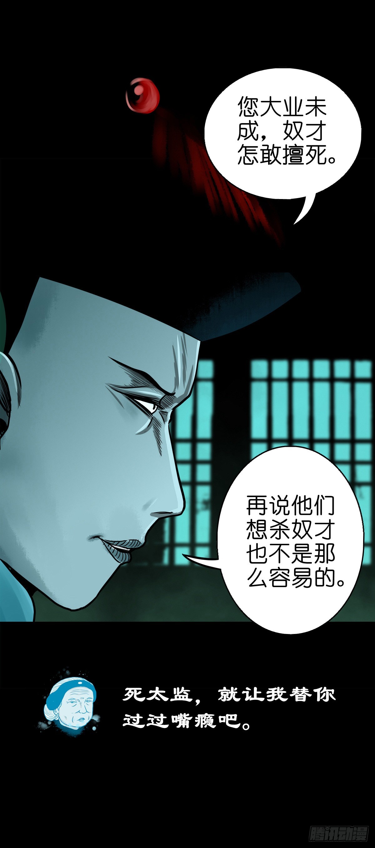 🍔灵侠 【陆拾】宫深似海 第15页