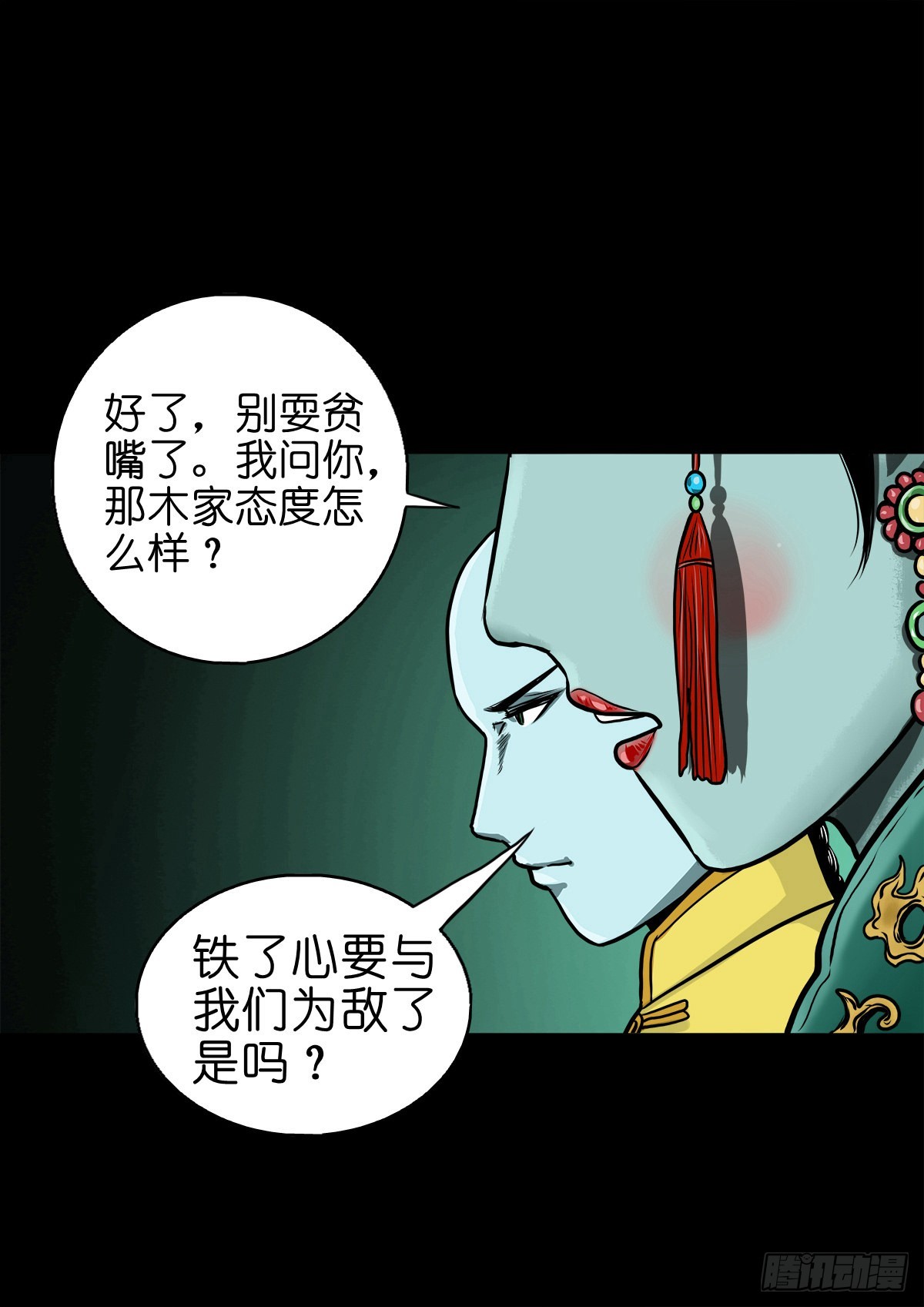 🍔灵侠 【陆拾】宫深似海 第17页
