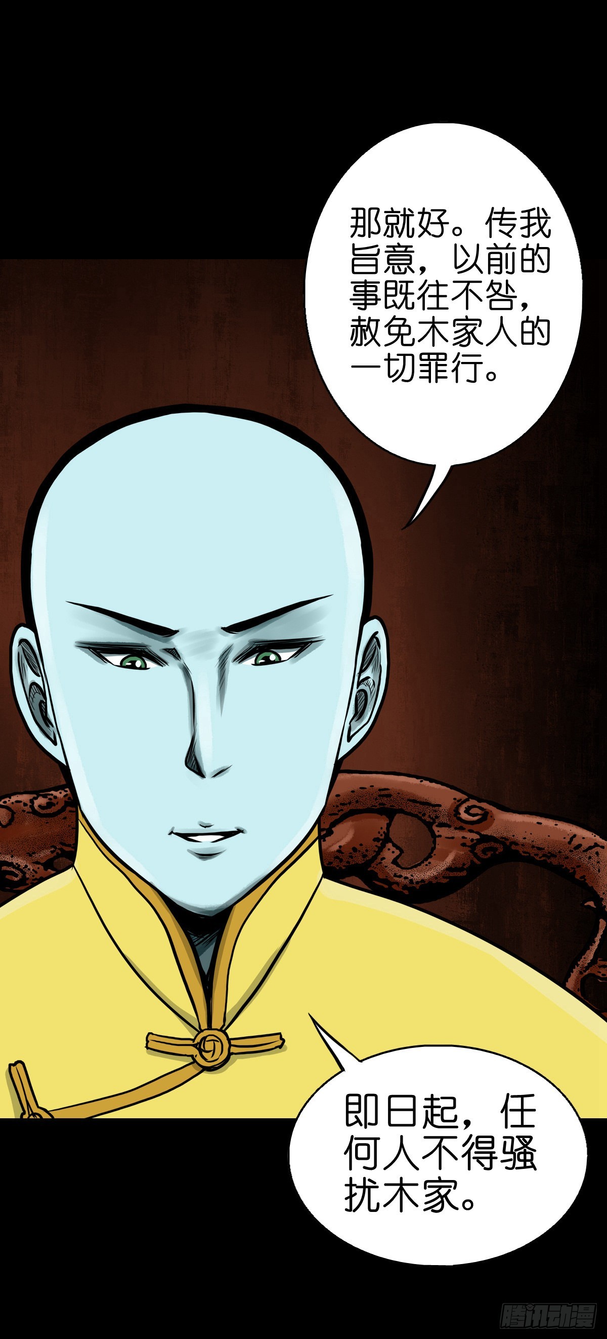 🍔灵侠 【陆拾】宫深似海 第21页