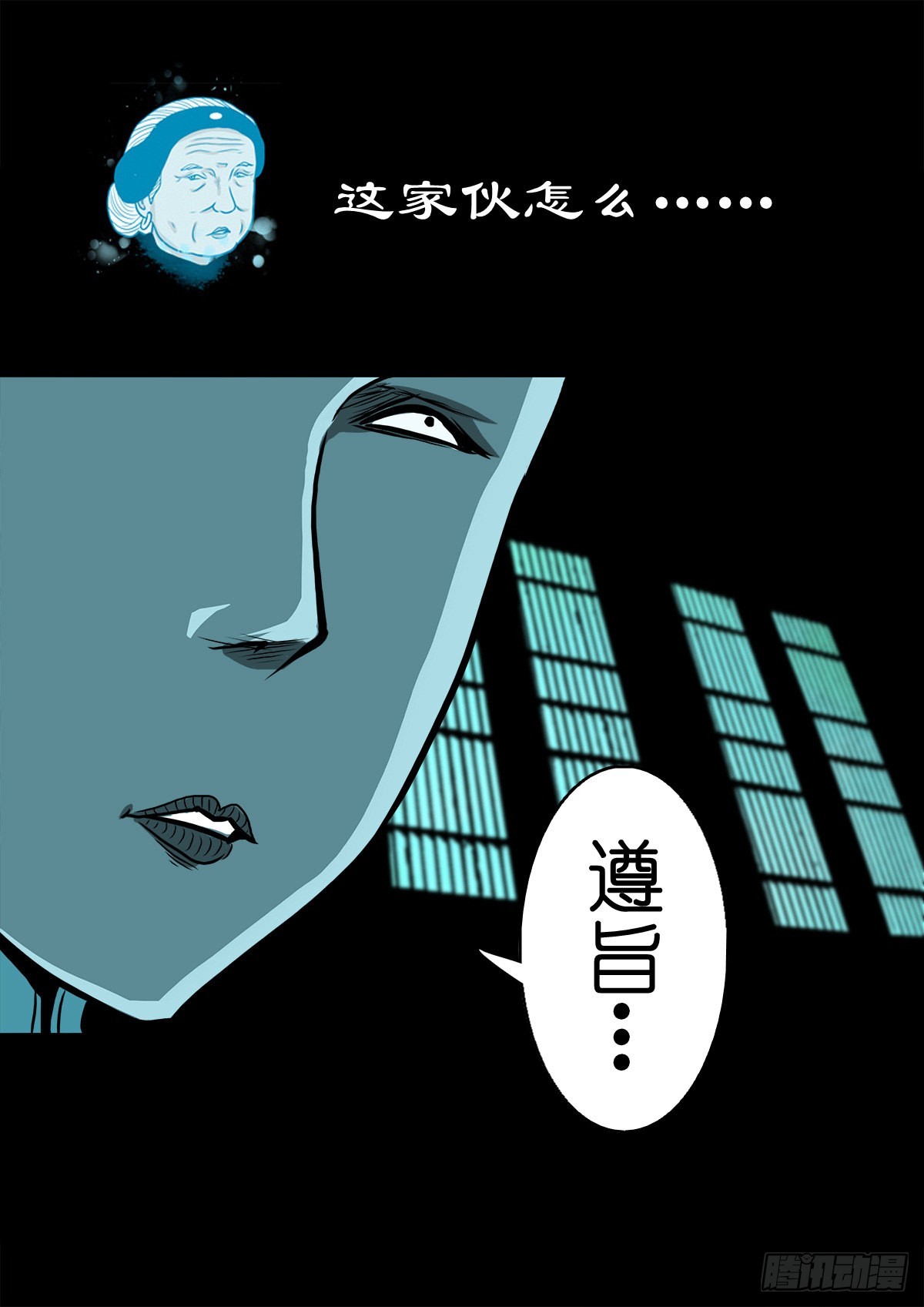 🍔灵侠 【陆拾】宫深似海 第22页