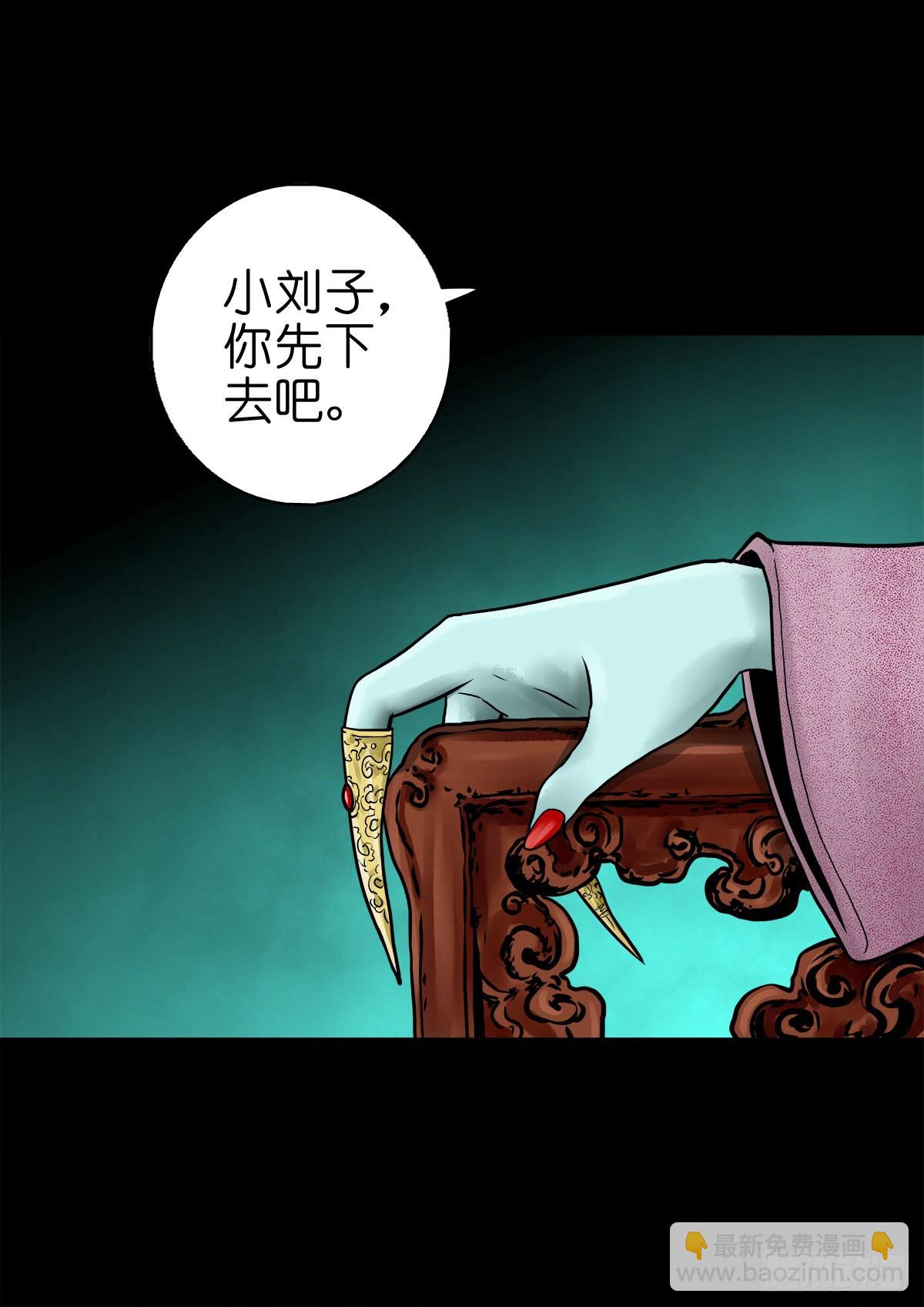 🍔灵侠 【陆拾】宫深似海 第23页