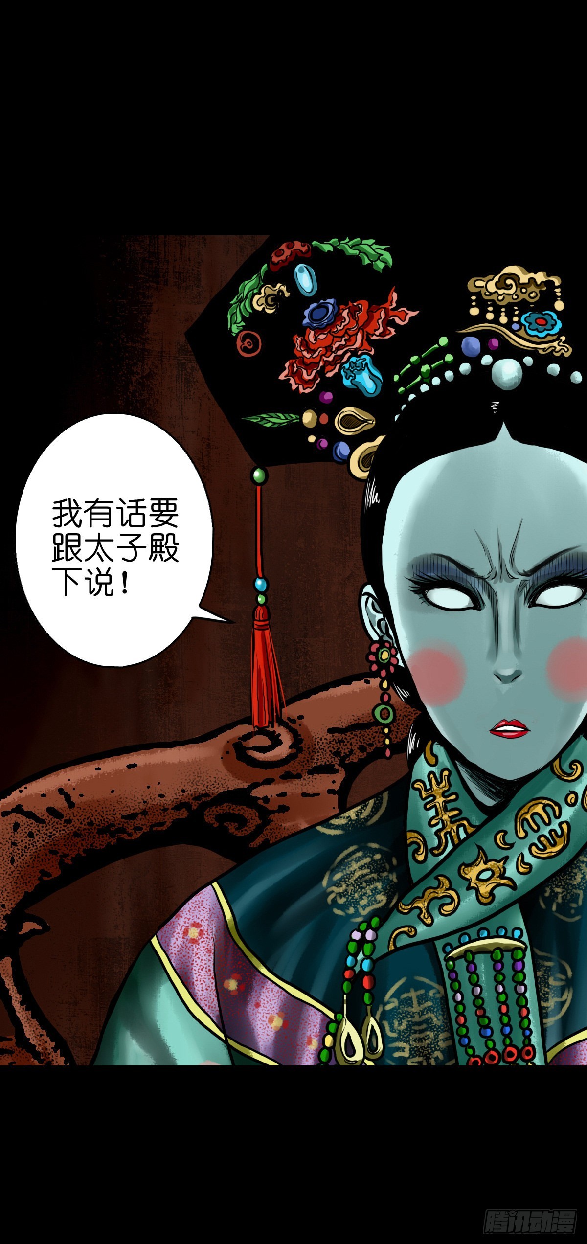 🍔灵侠 【陆拾】宫深似海 第24页