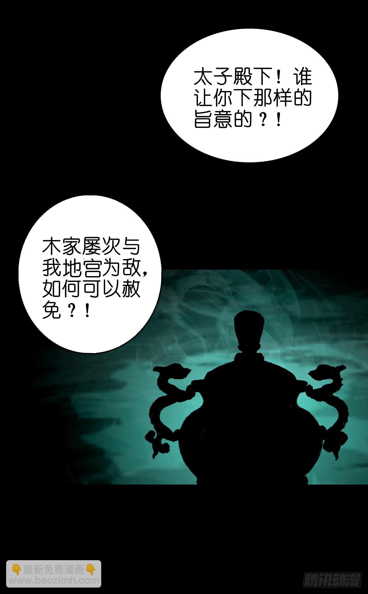🍔灵侠 【陆拾】宫深似海 第29页