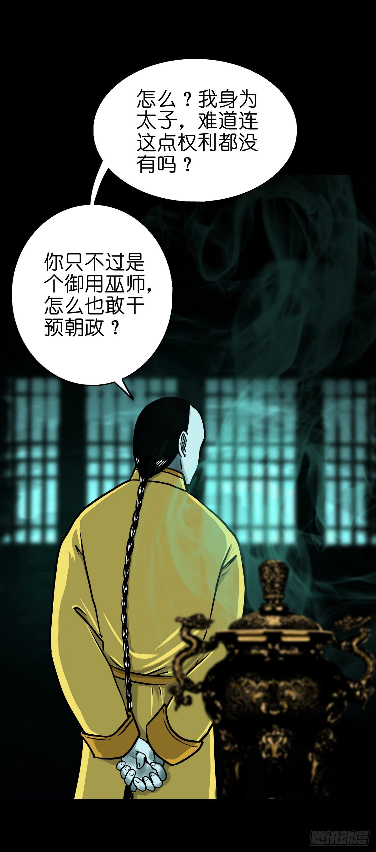 🍔灵侠 【陆拾】宫深似海 第30页
