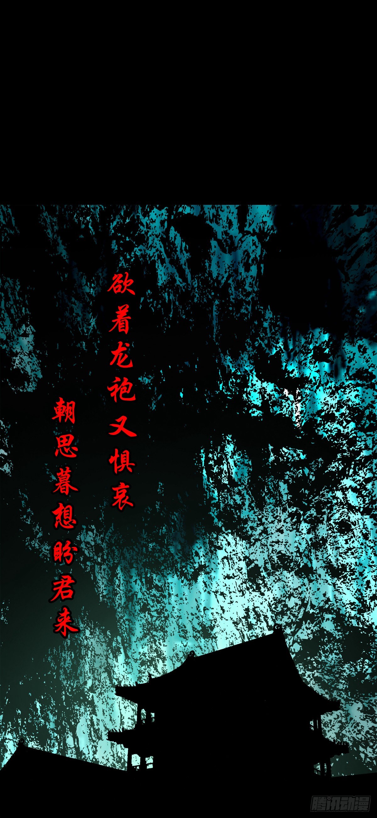🍔灵侠 【陆拾】宫深似海 第36页