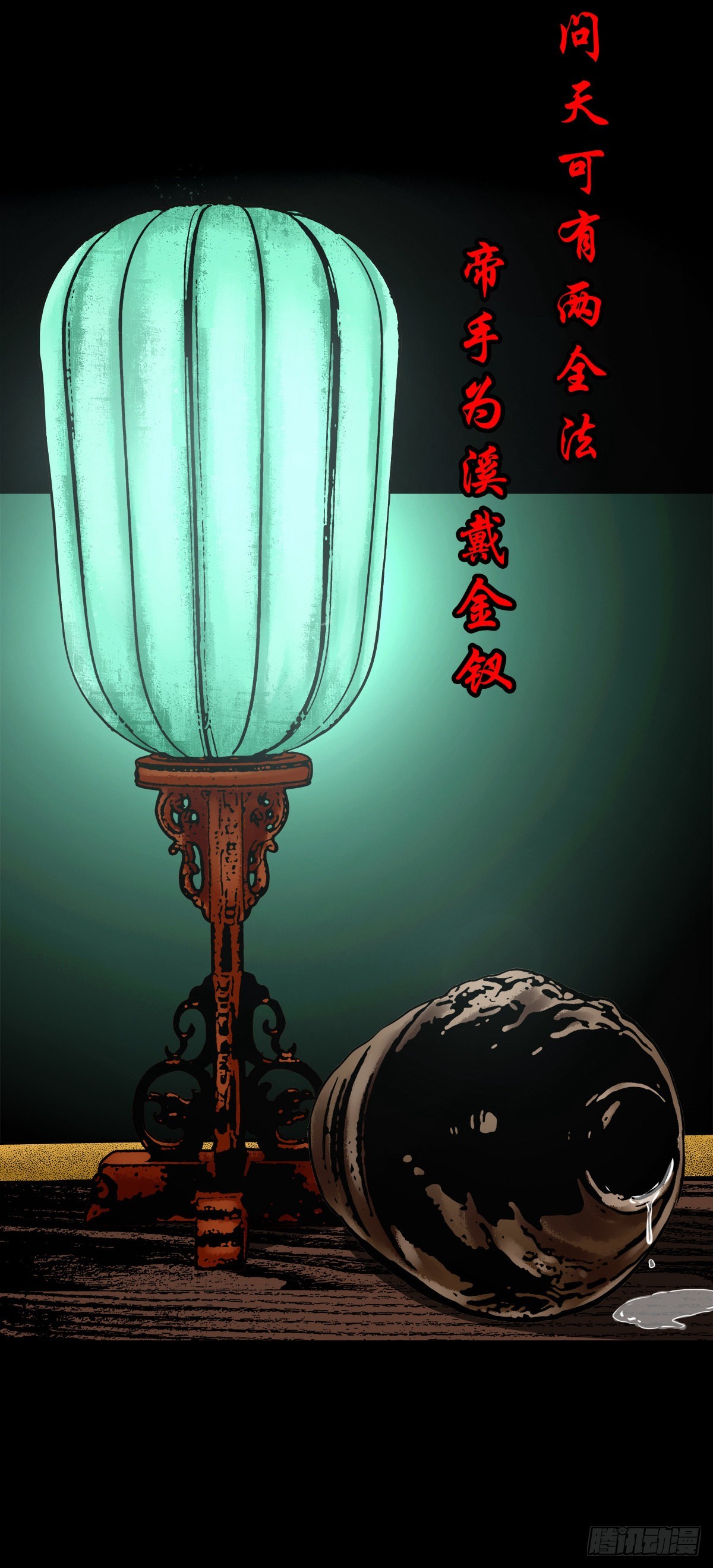🍔灵侠 【陆拾】宫深似海 第37页