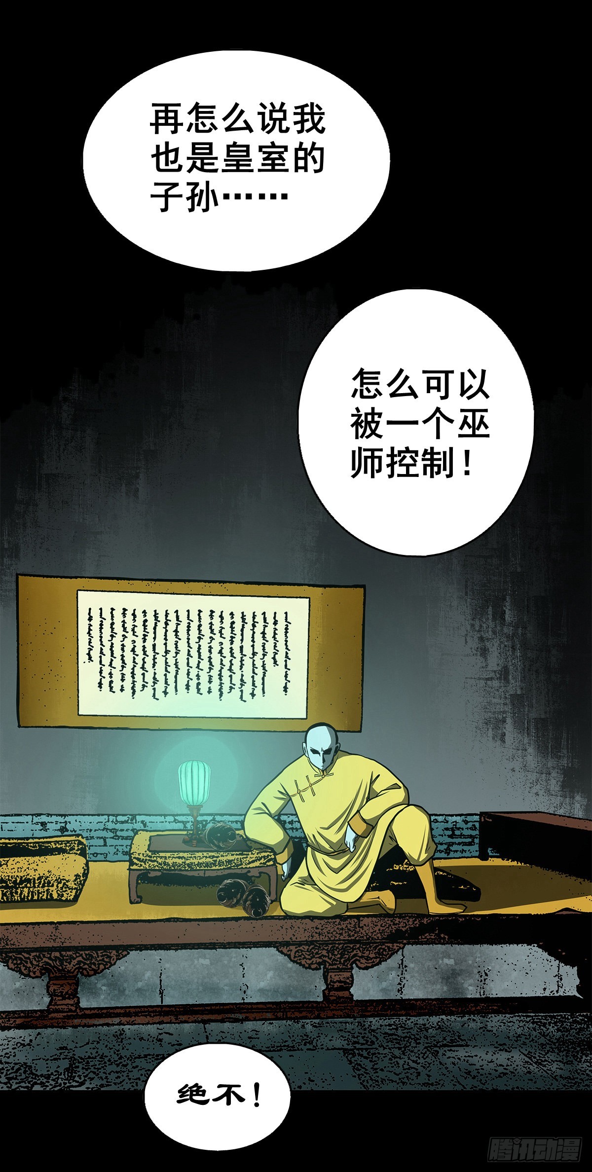 🍔灵侠 【陆拾】宫深似海 第41页