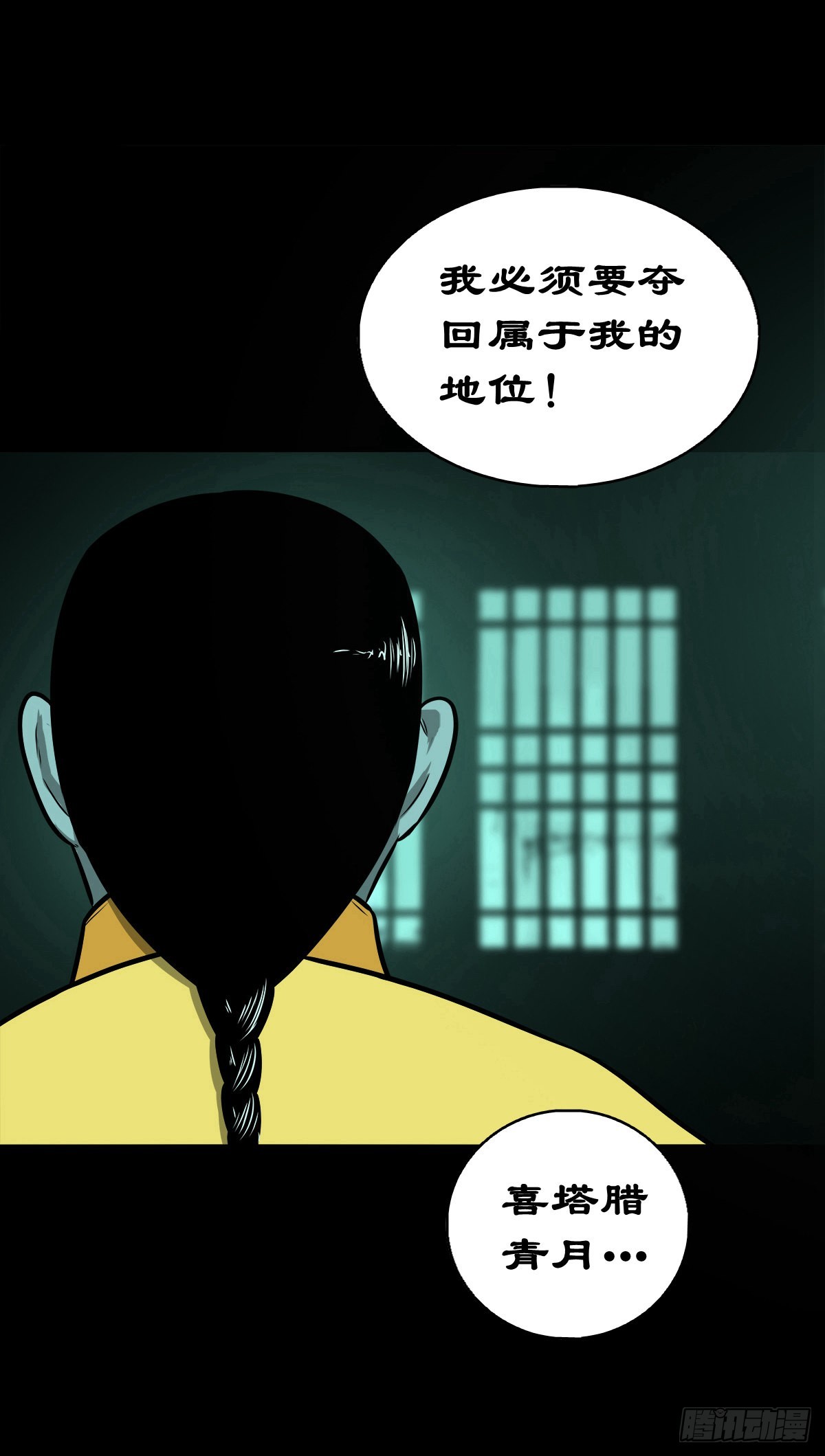 🍔灵侠 【陆拾】宫深似海 第42页