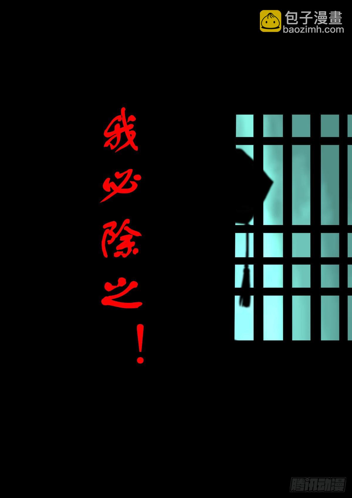 🍔灵侠 【陆拾】宫深似海 第43页