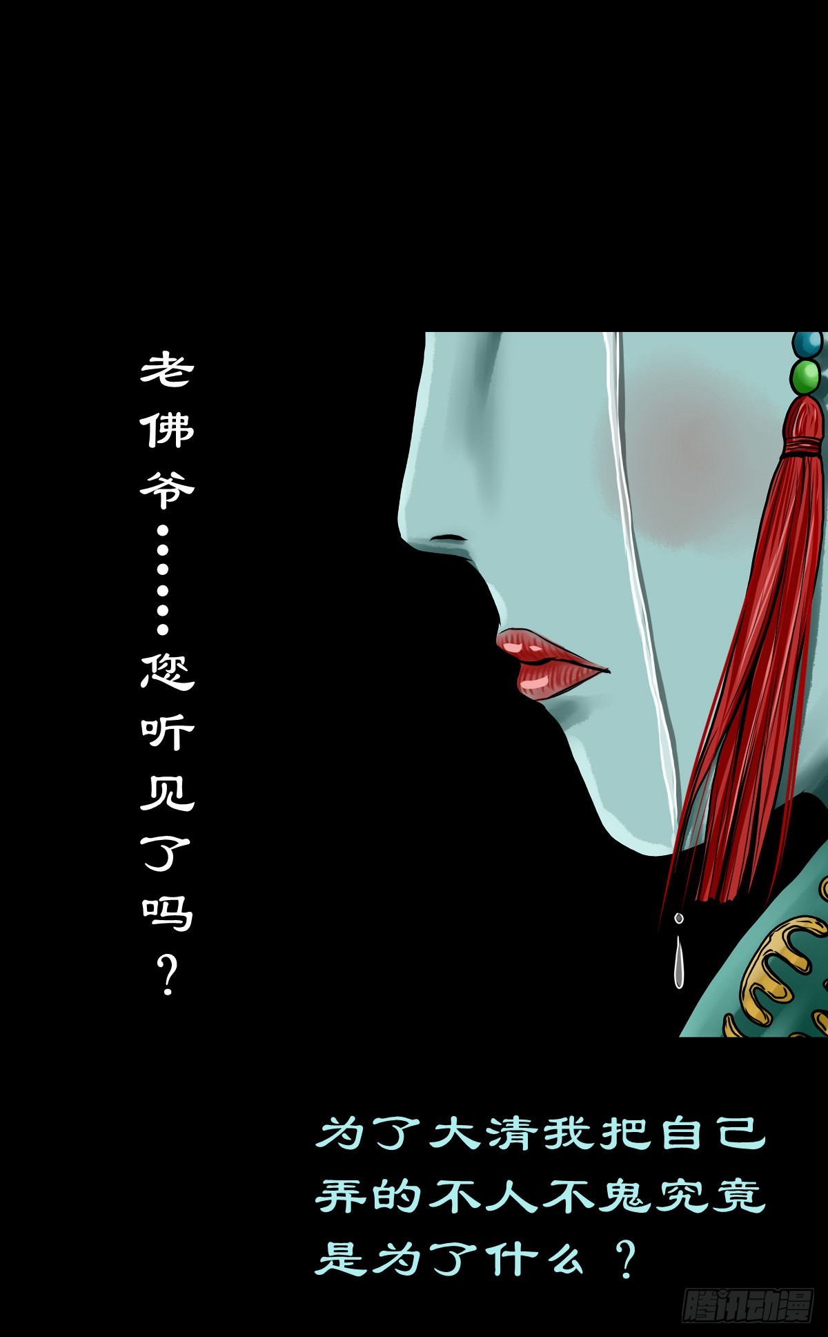 🍔灵侠 【陆拾】宫深似海 第45页