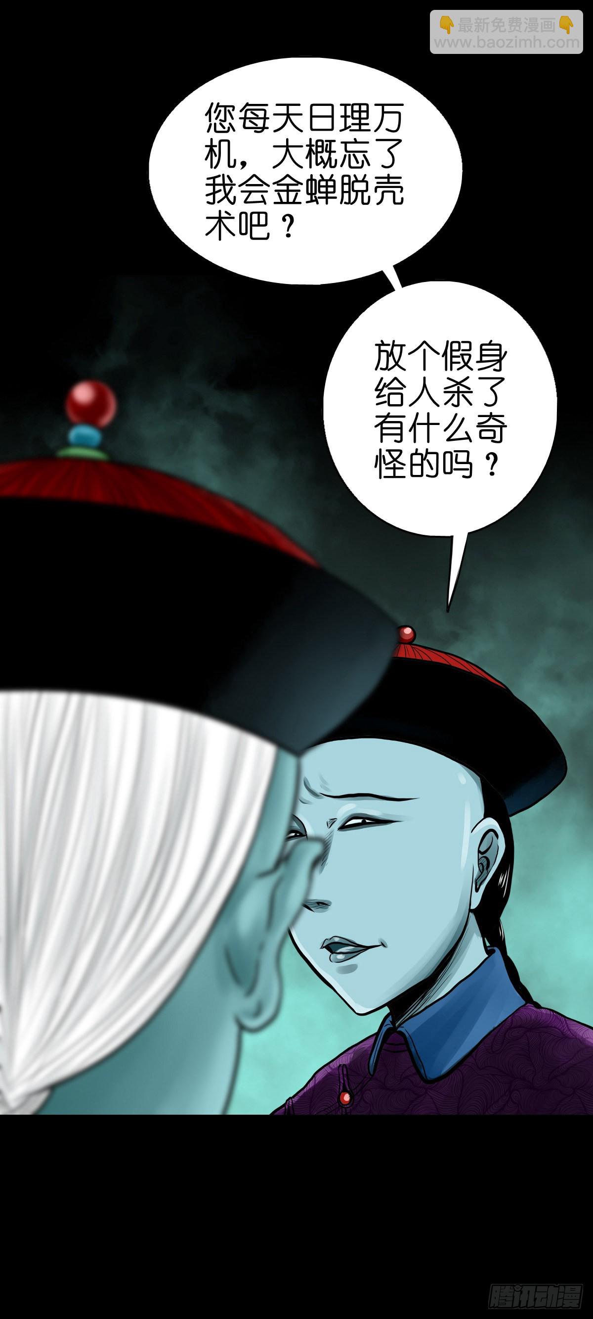 🍔灵侠 【陆拾】宫深似海 第5页