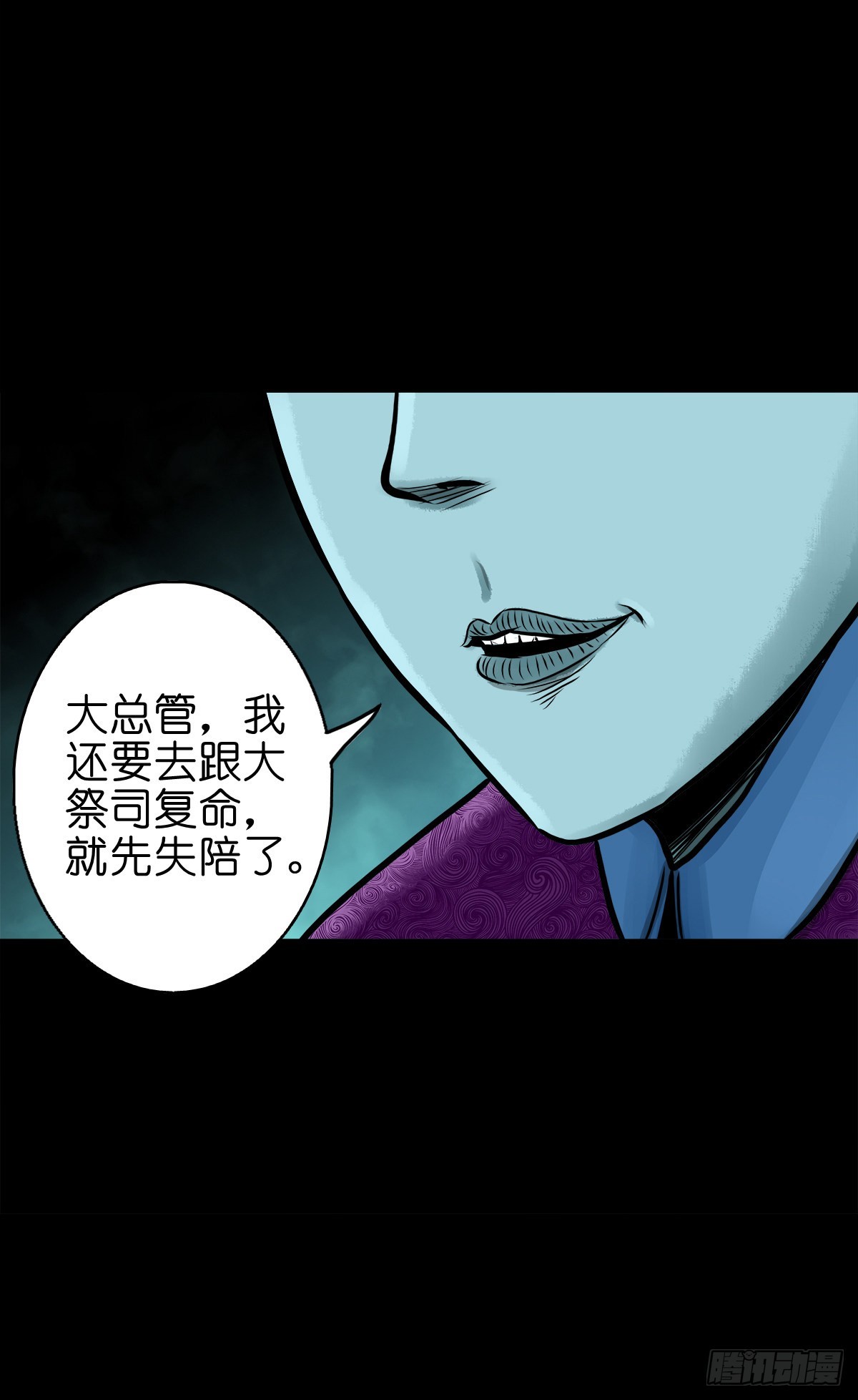 🍔灵侠 【陆拾】宫深似海 第6页
