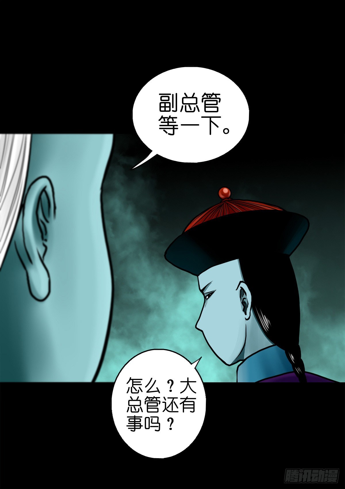 🍔灵侠 【陆拾】宫深似海 第7页